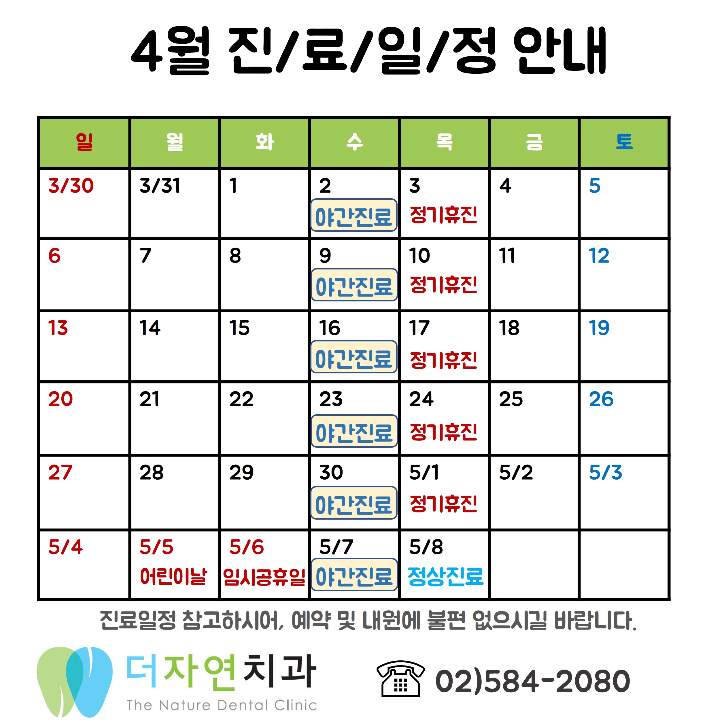 더자연치과의원 대표 이미지