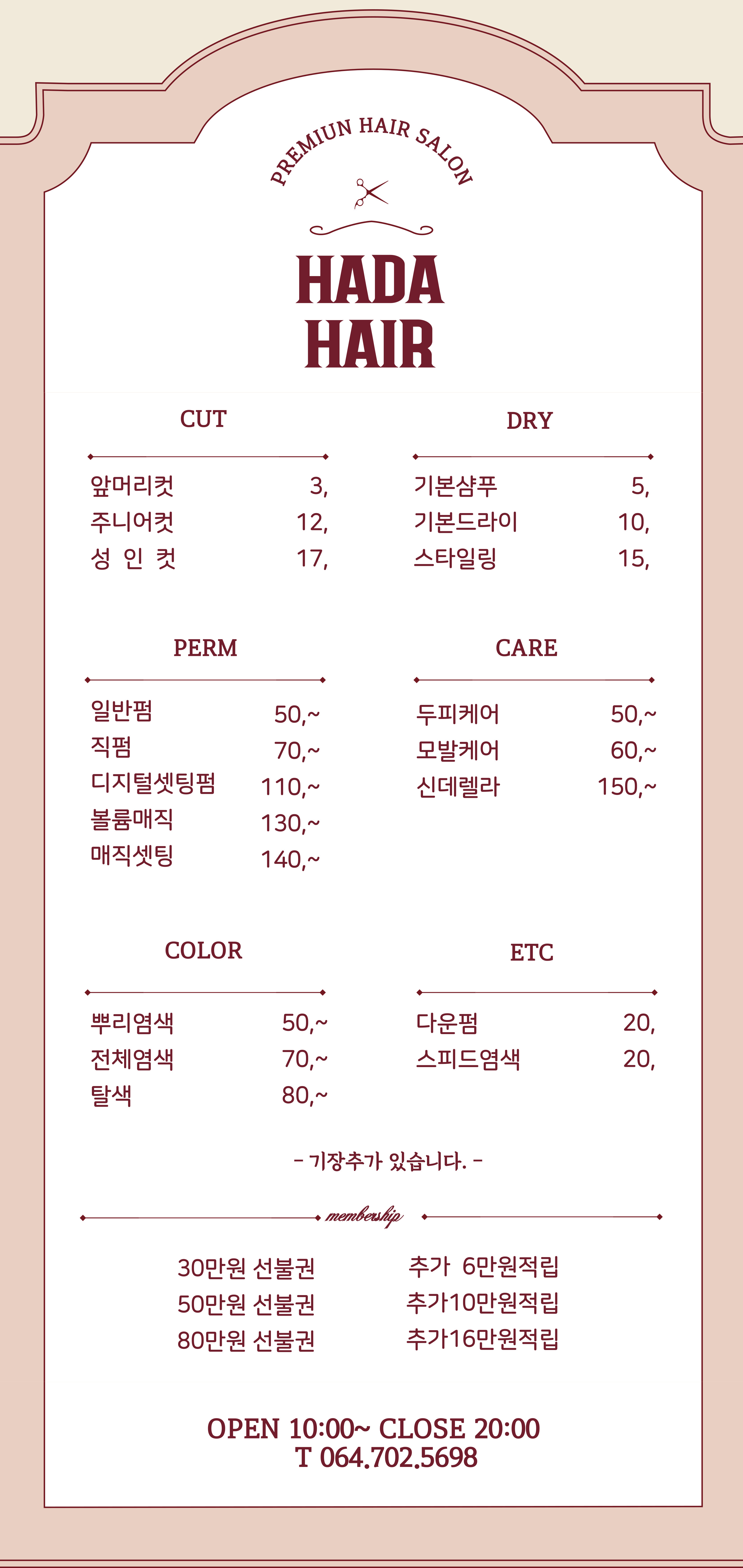 하다헤어