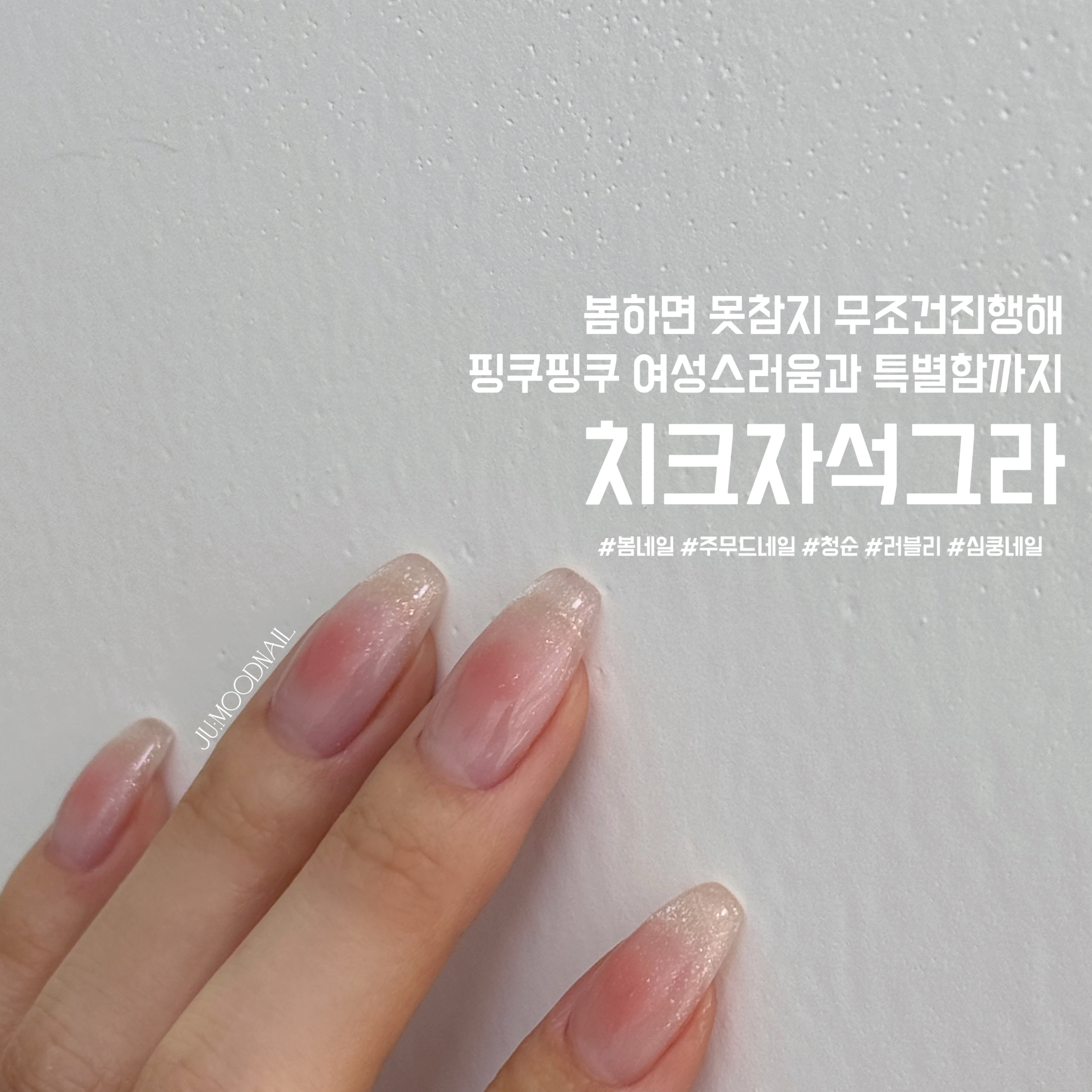 주무드네일 성신여대점 내부 또는 관련 모습