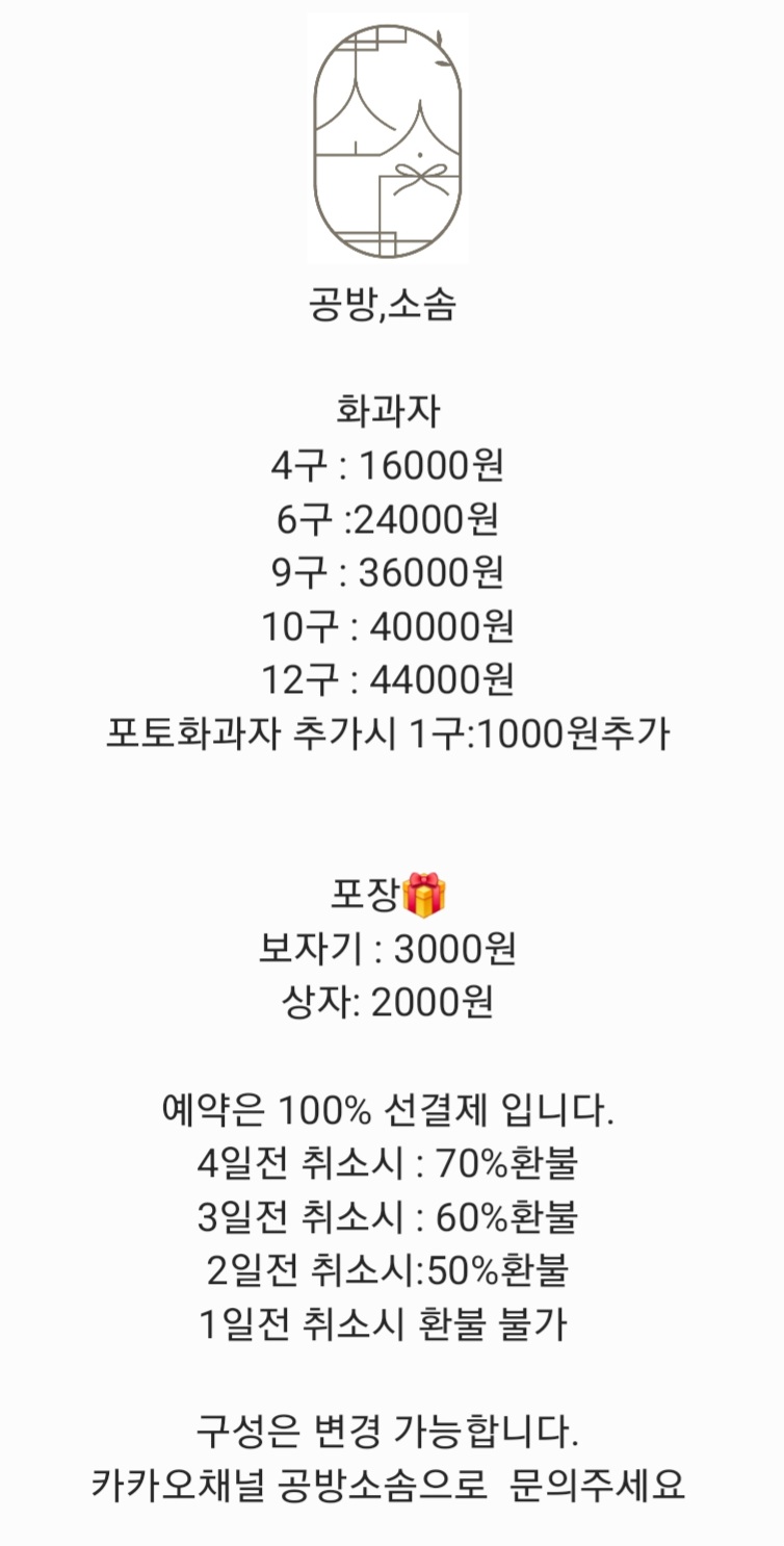 공방,소솜