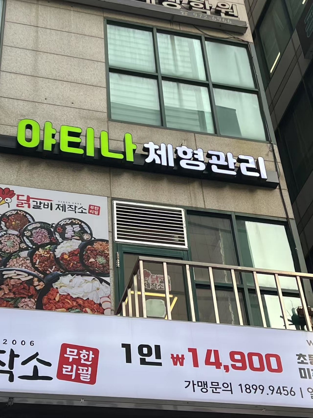 야티나체형관리 마사지 photo 6