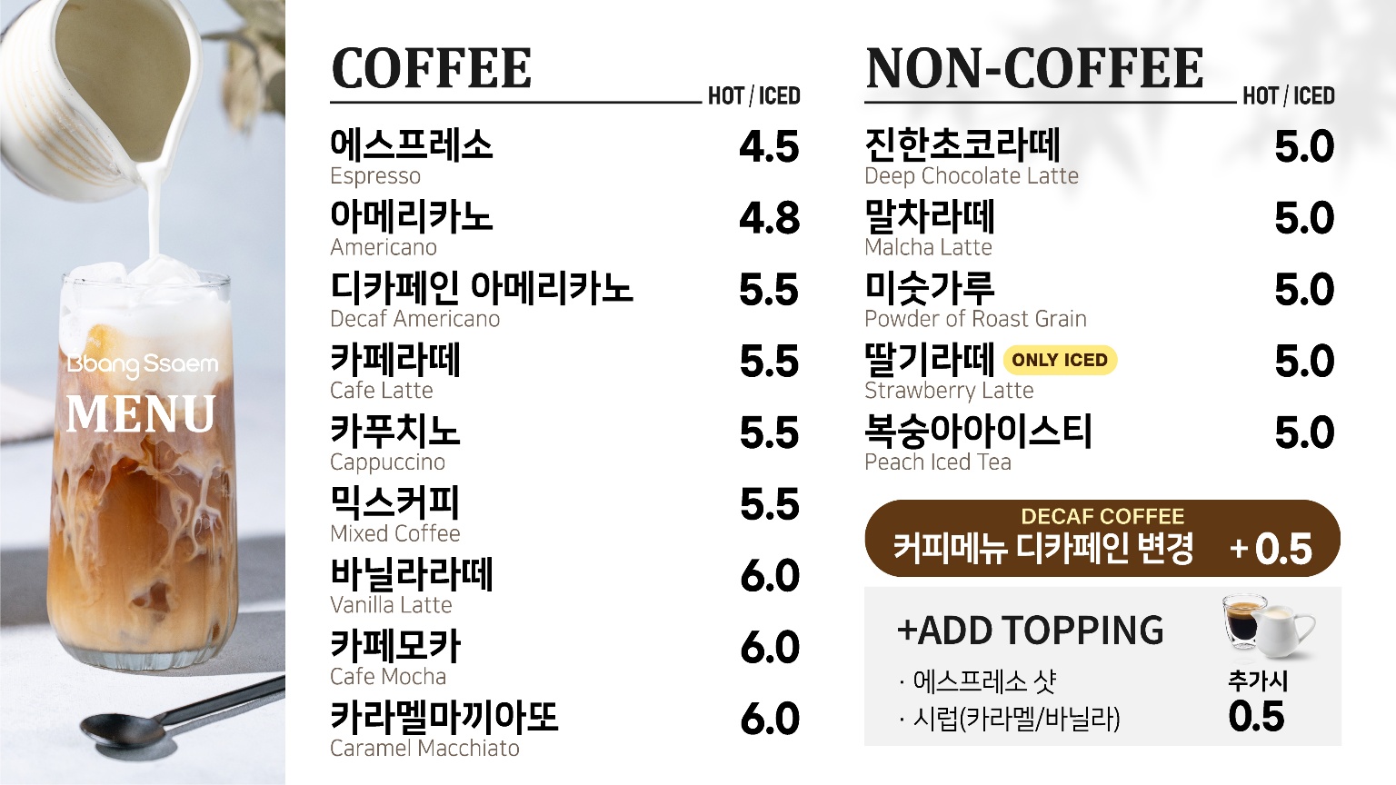 빵쌤 평창점
