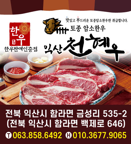 천혜우 설명사진