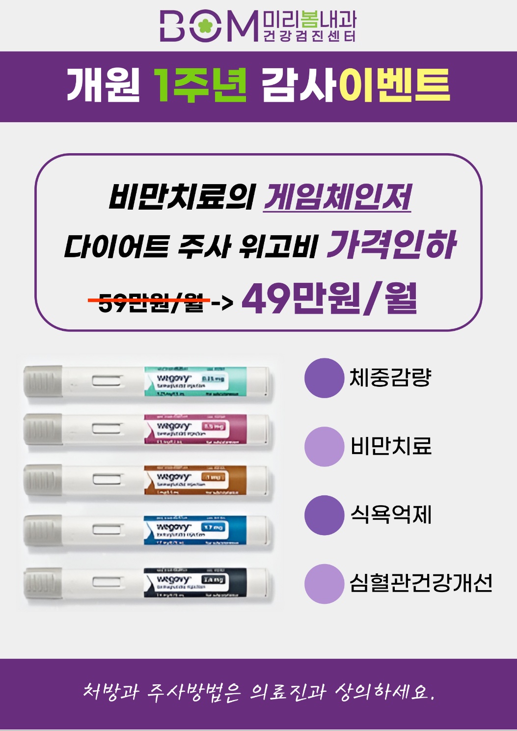 미리봄내과의원