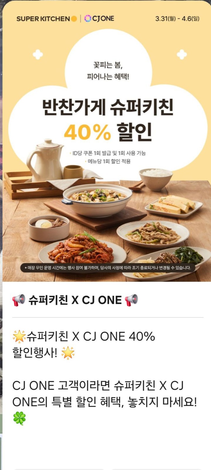 슈퍼키친 신봉점