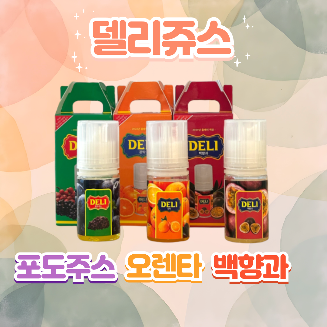 신시가지 수제&전자담배