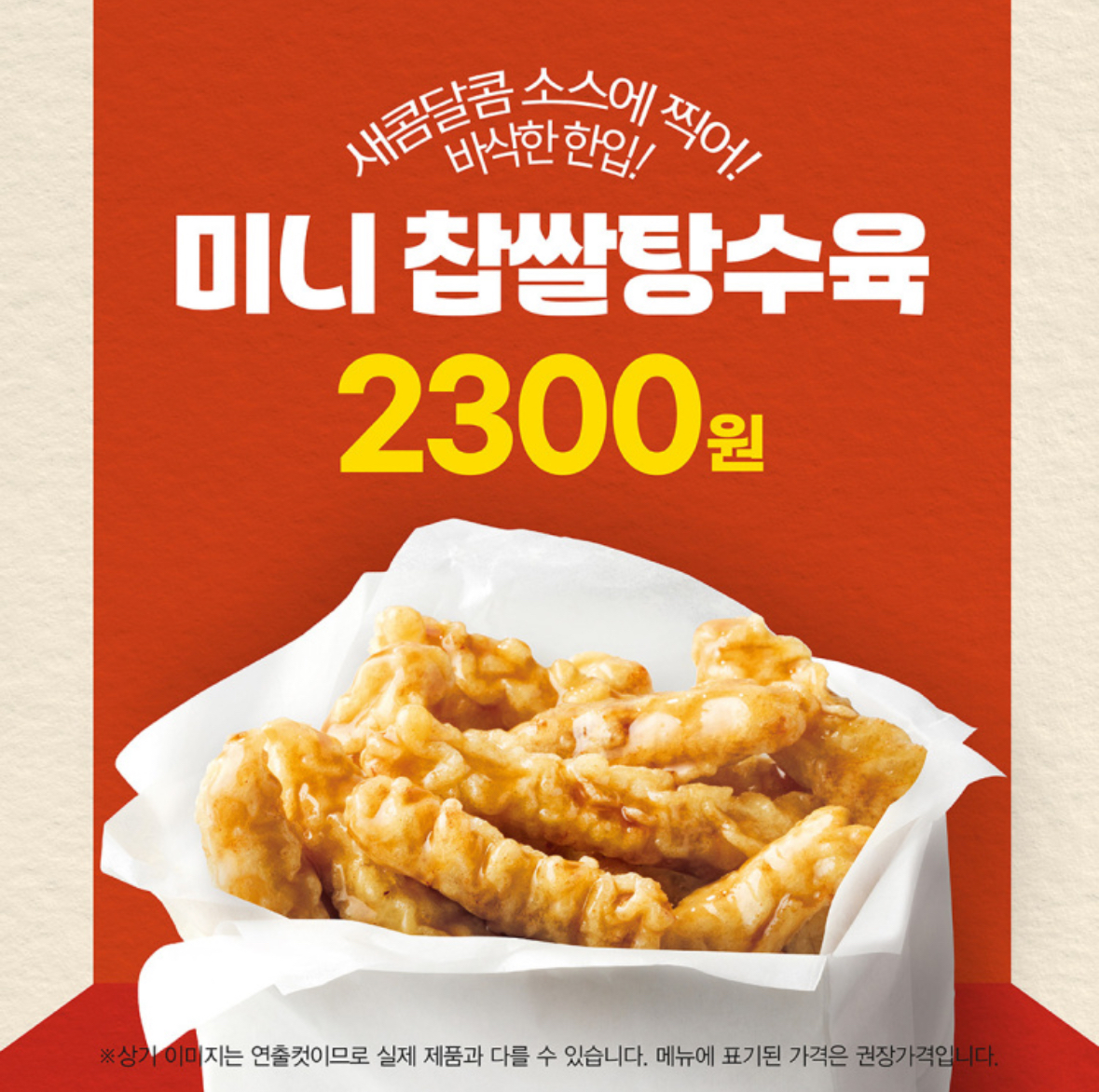 한솥도시락 충북진천읍사무소점