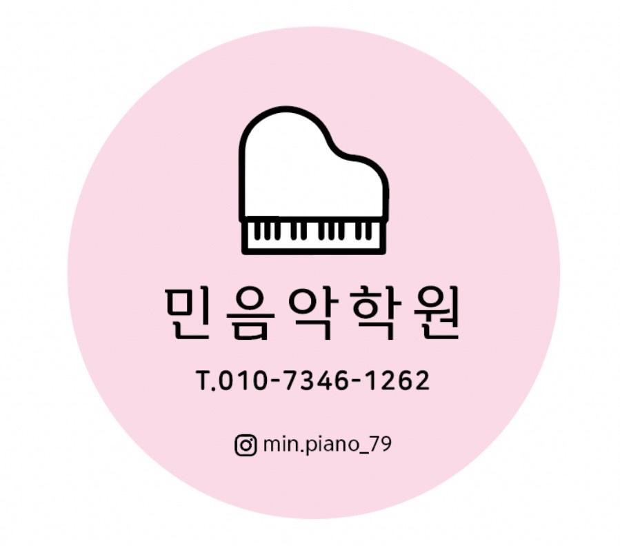 민음악학원