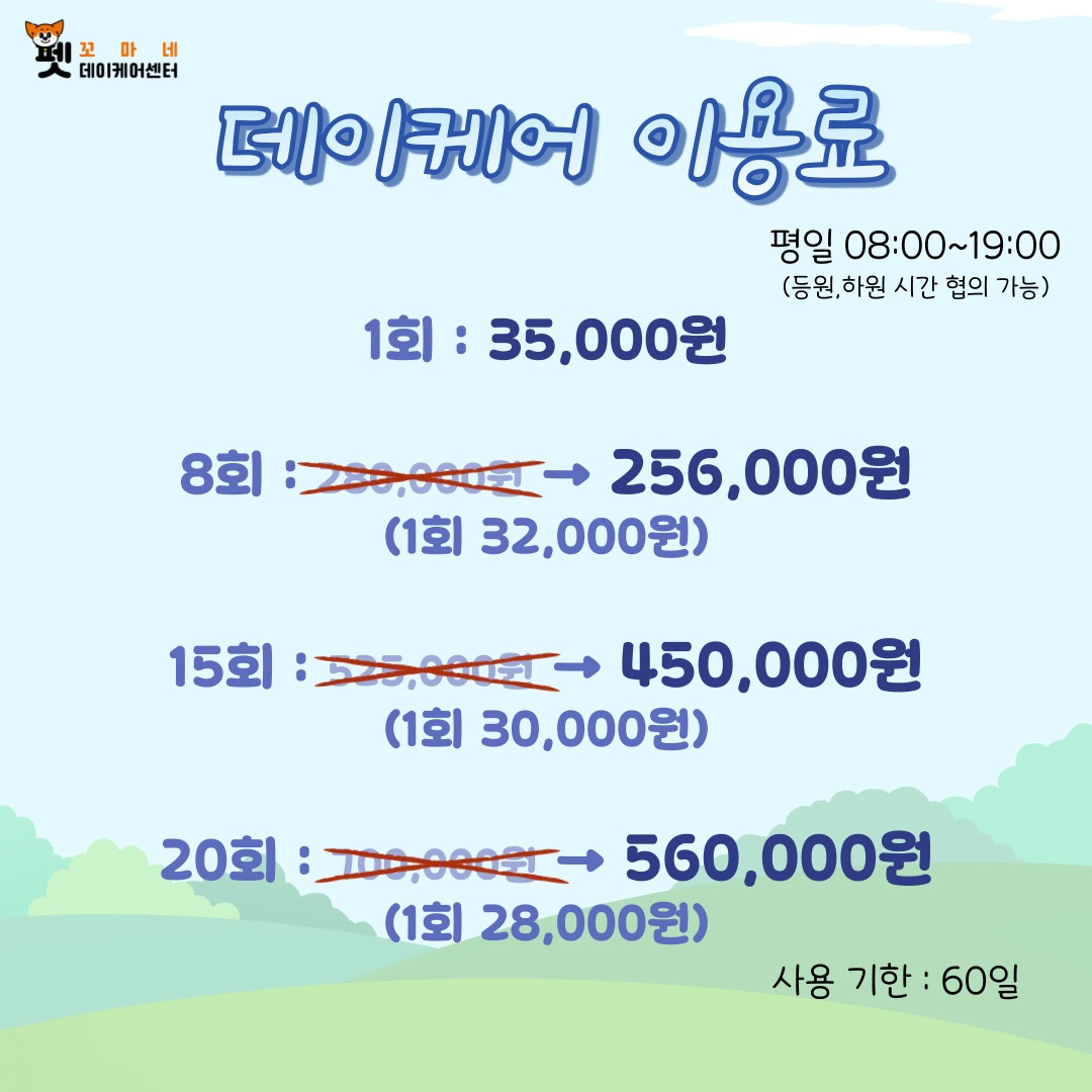 꼬마네펫데이케어센터 대표 이미지