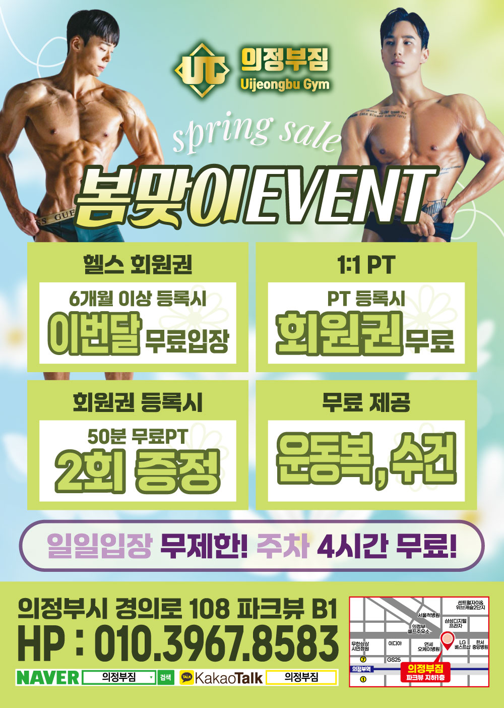 의정부짐 내부 또는 관련 모습
