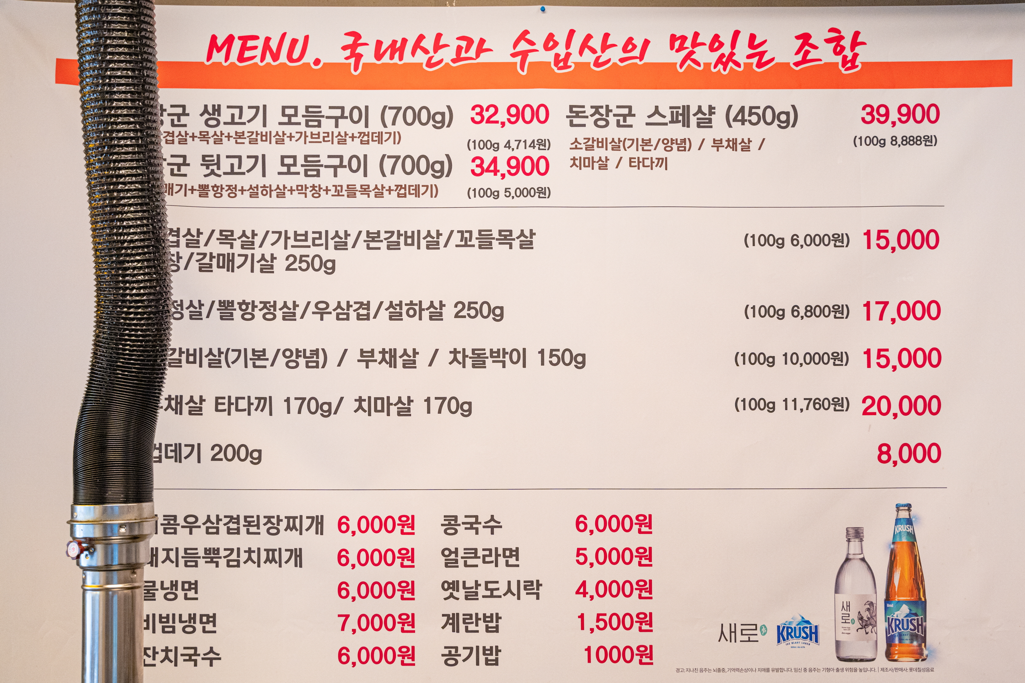 돈장군 용이점