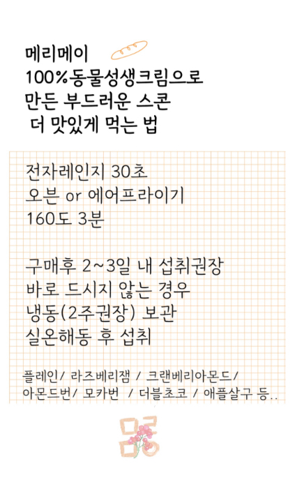 메리메이