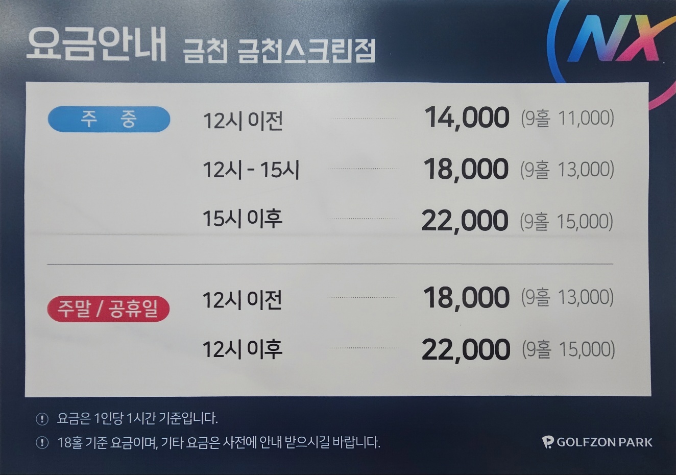 금천스크린골프