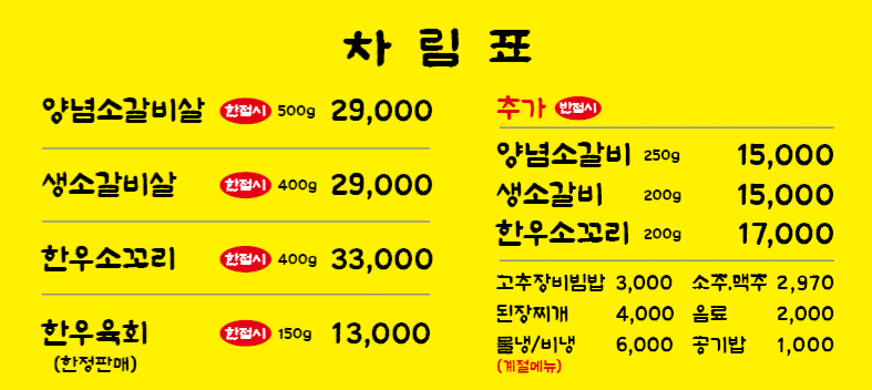 함바 소갈비 신암점 대표 이미지