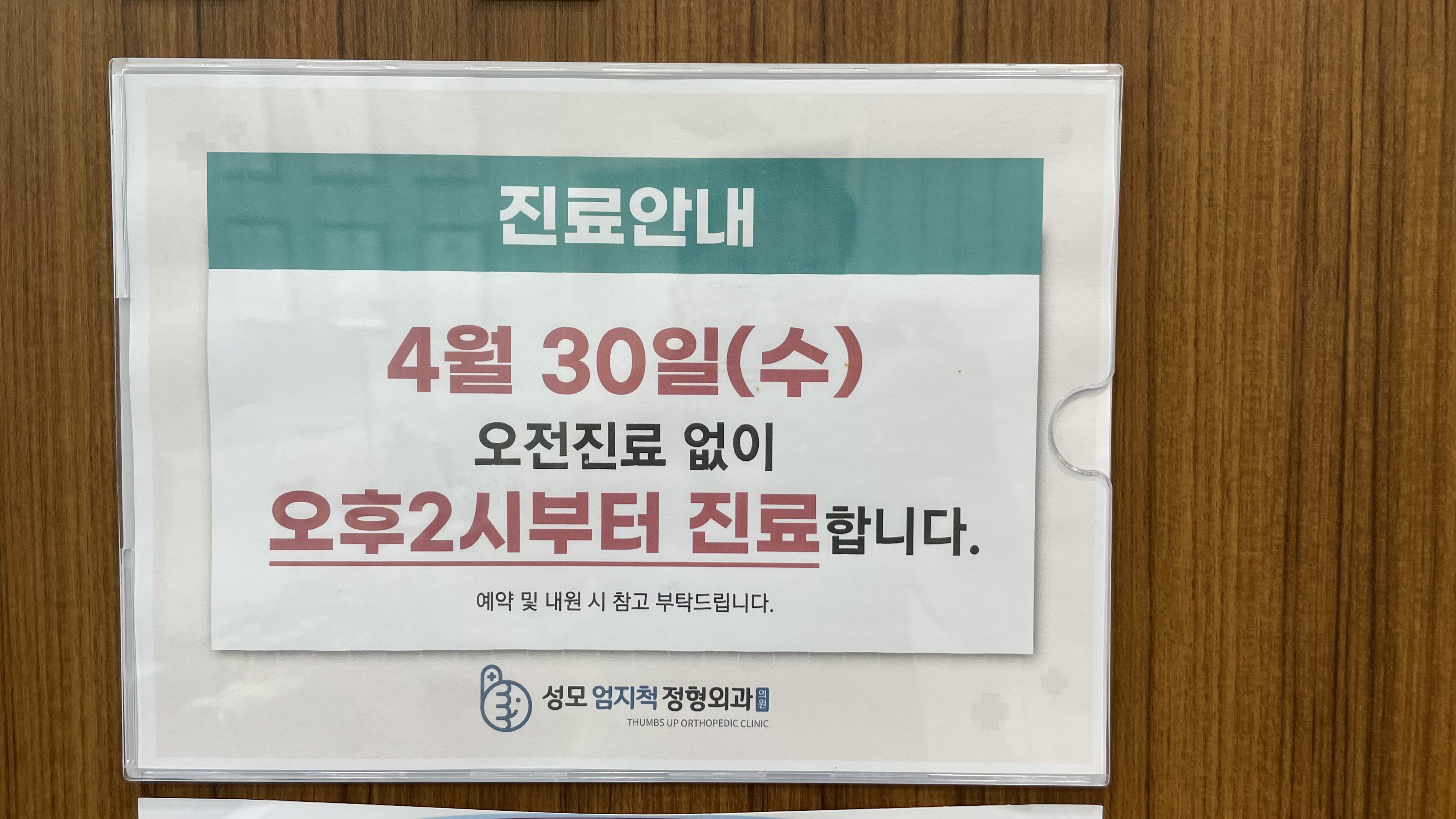 강서척정형외과의원 이미지