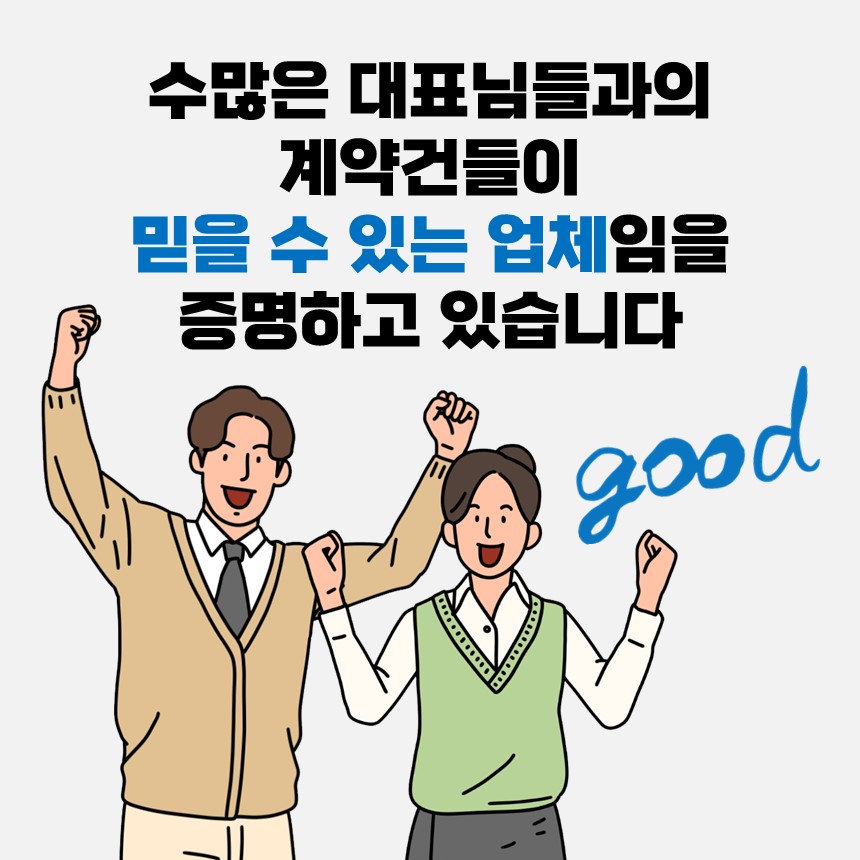 그린라이트 향동점 대표 이미지