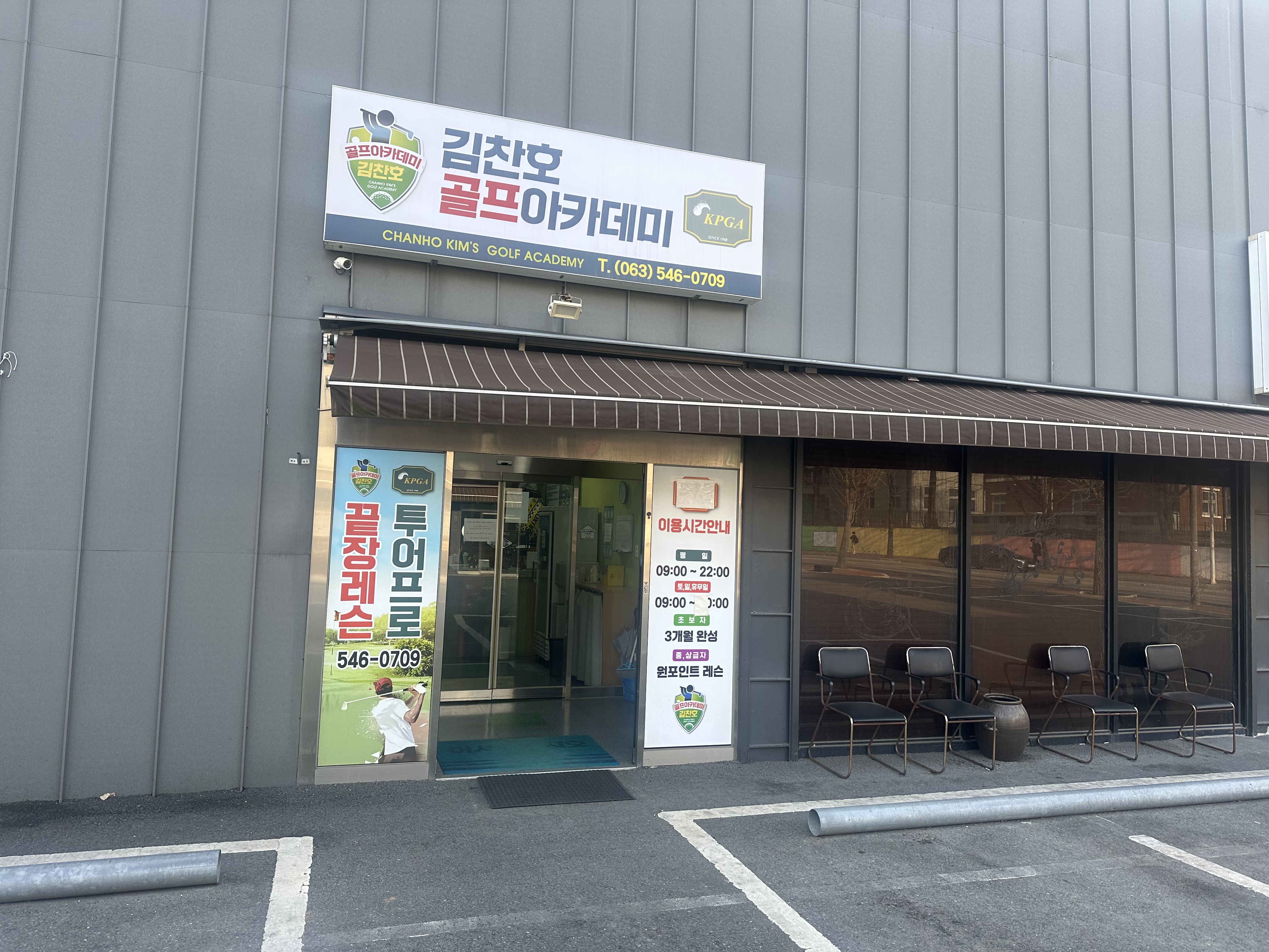 김찬호골프아카데미 대표 이미지