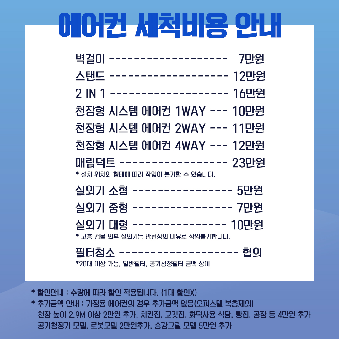 알찬 에어컨청소