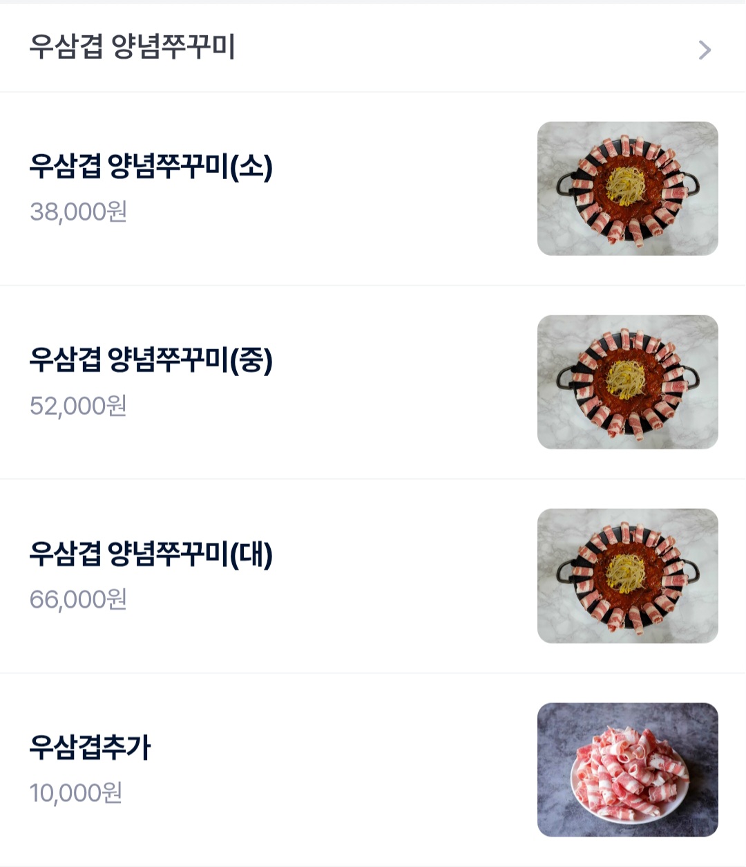 소문난초량할매쭈꾸미 안락직영점