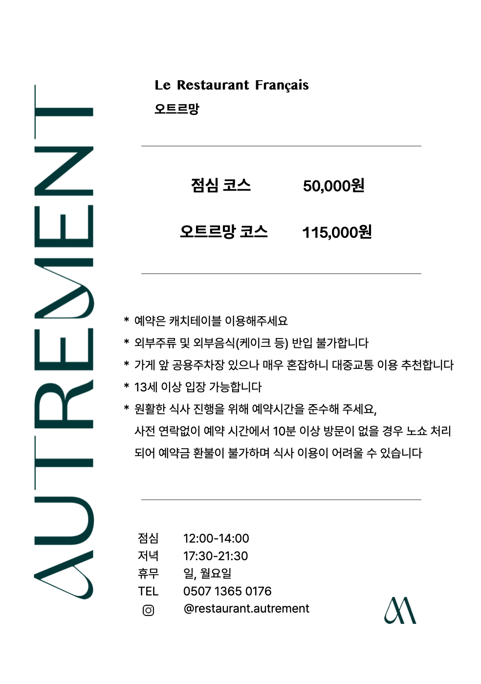 오트르망