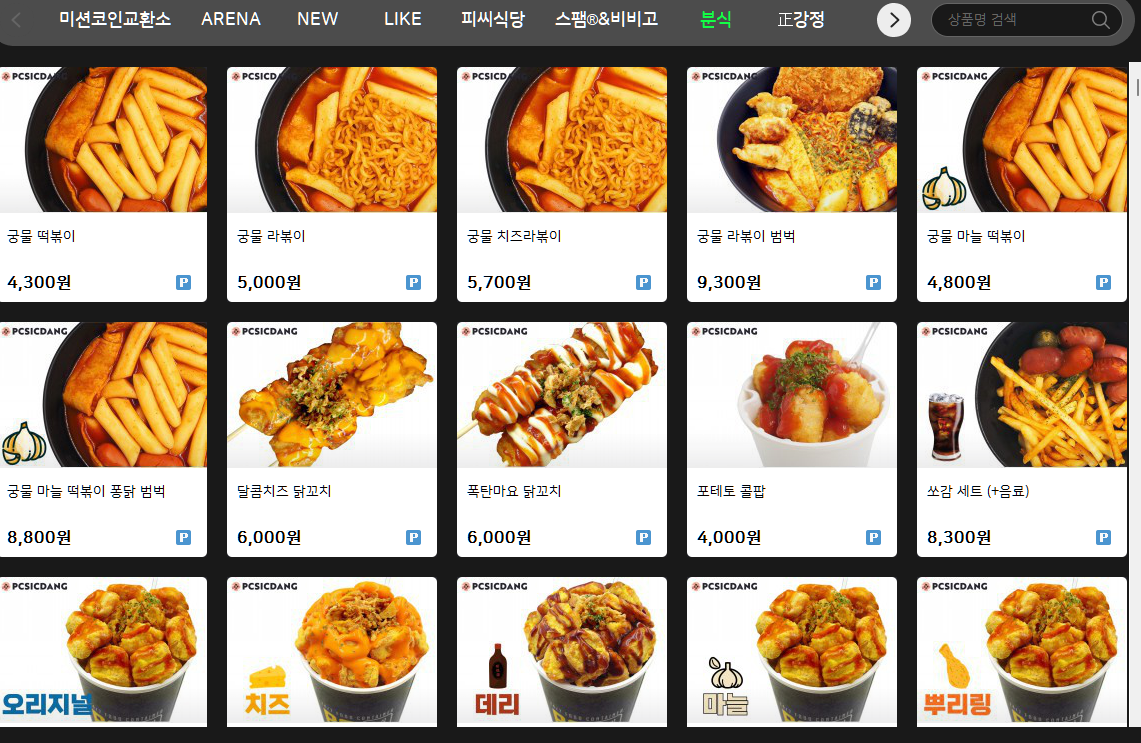 1프로PC아레나 영통점