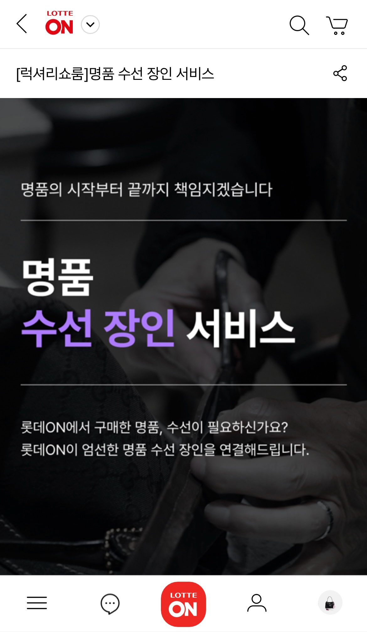 명품수선 가죽리본