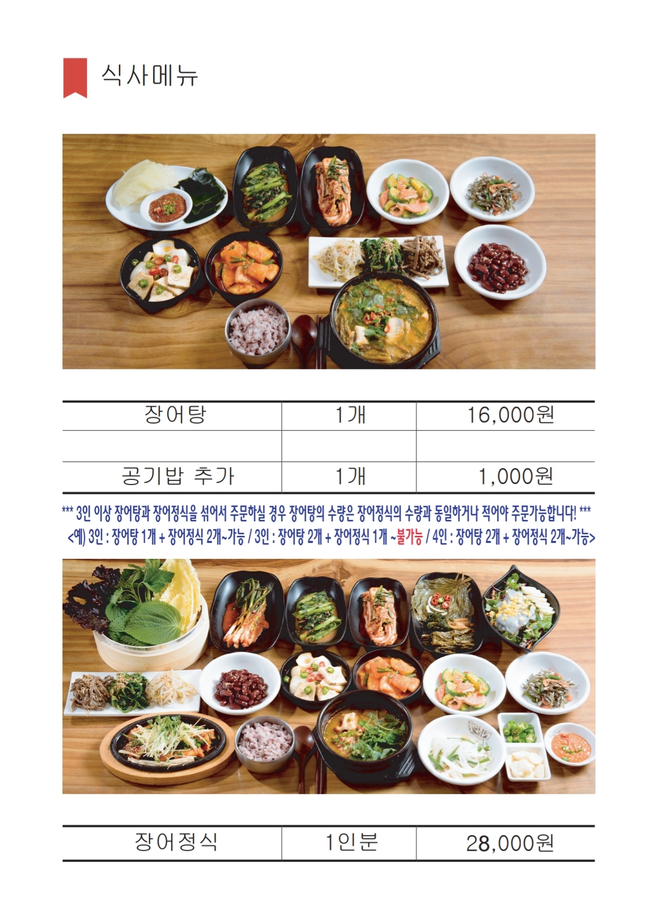 김기나원조장어구이 사직본점