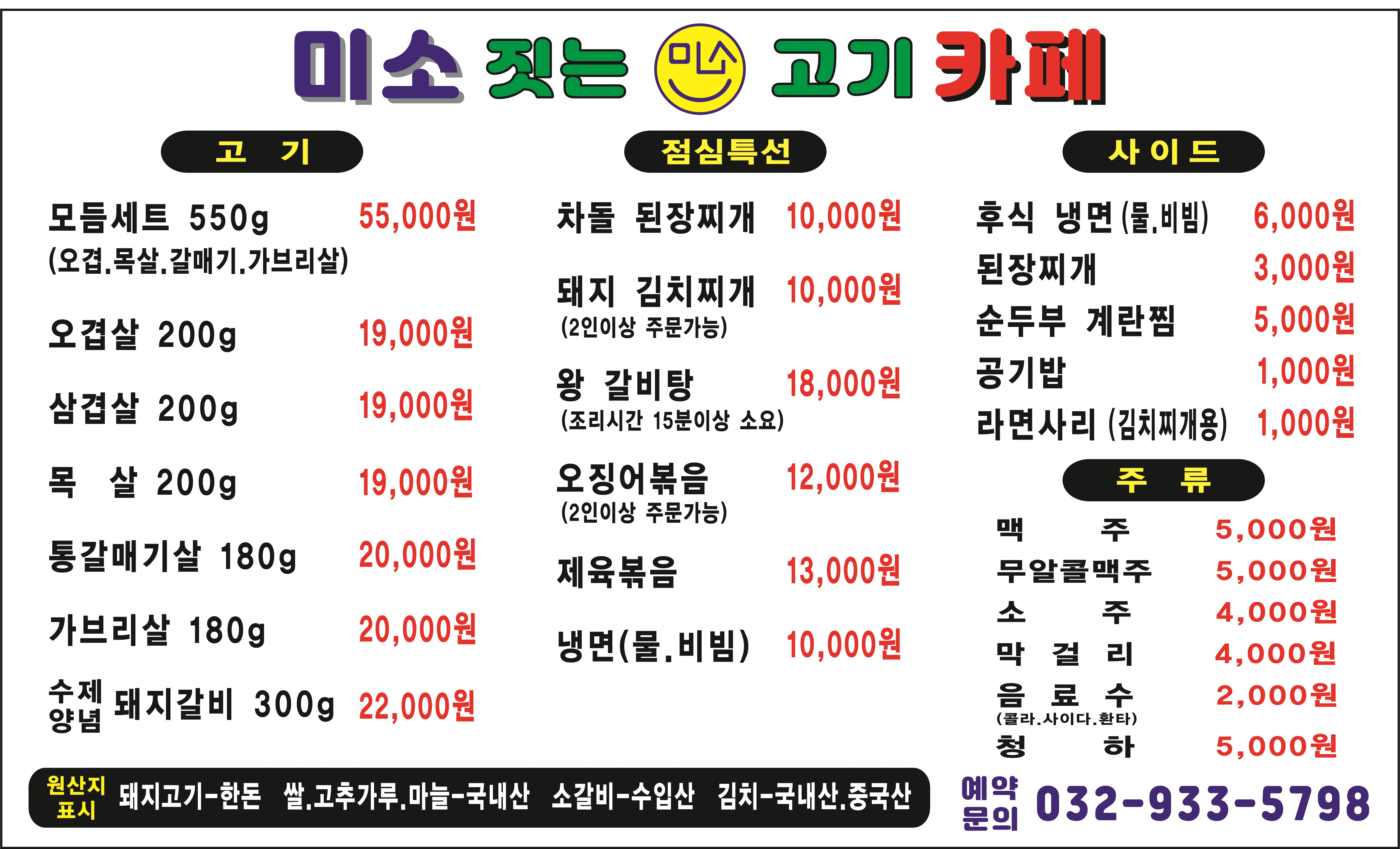 미소짓는고기카페