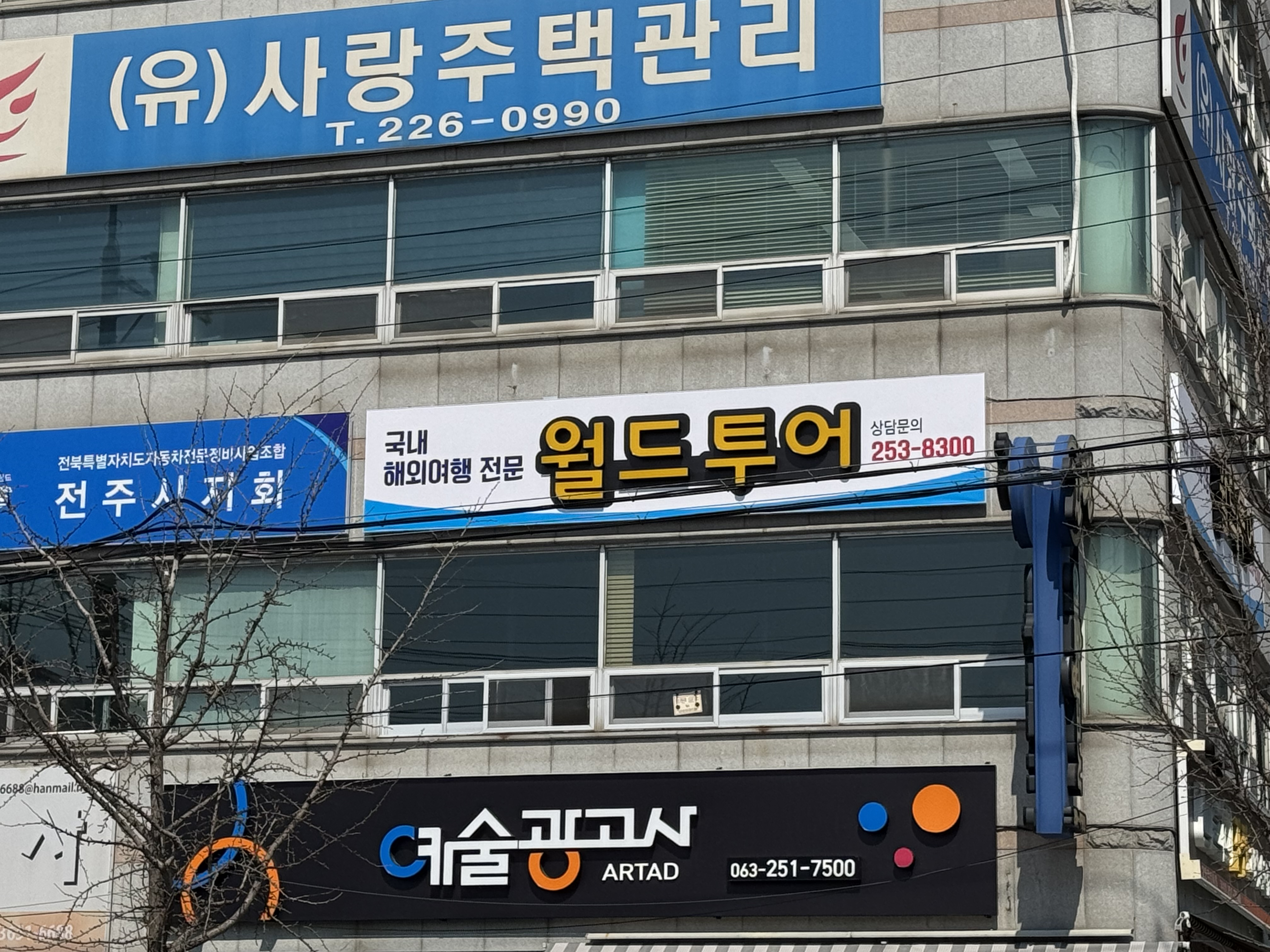 NWT월드투어