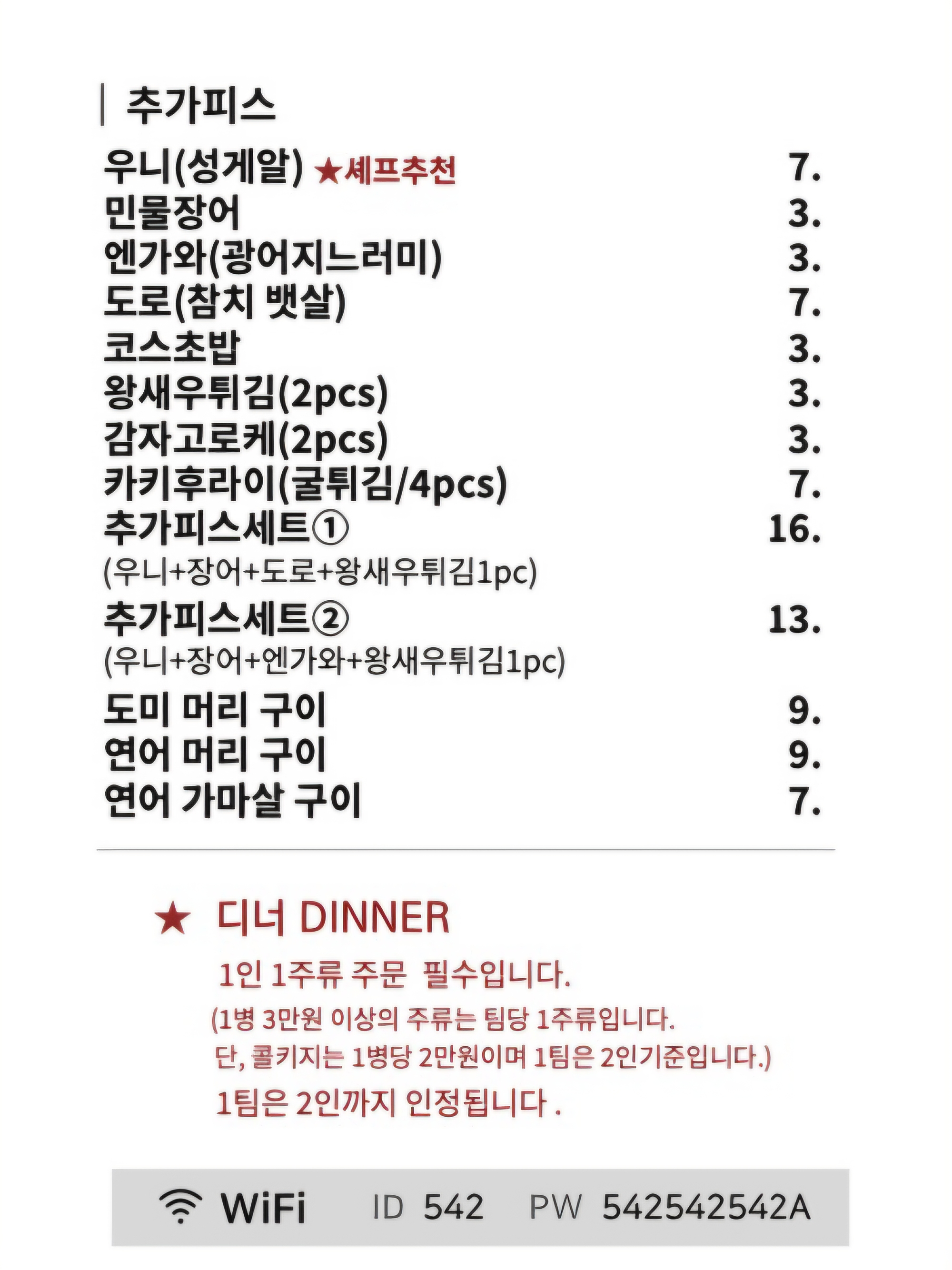 오마카세 오사이초밥 부천신중동역점
