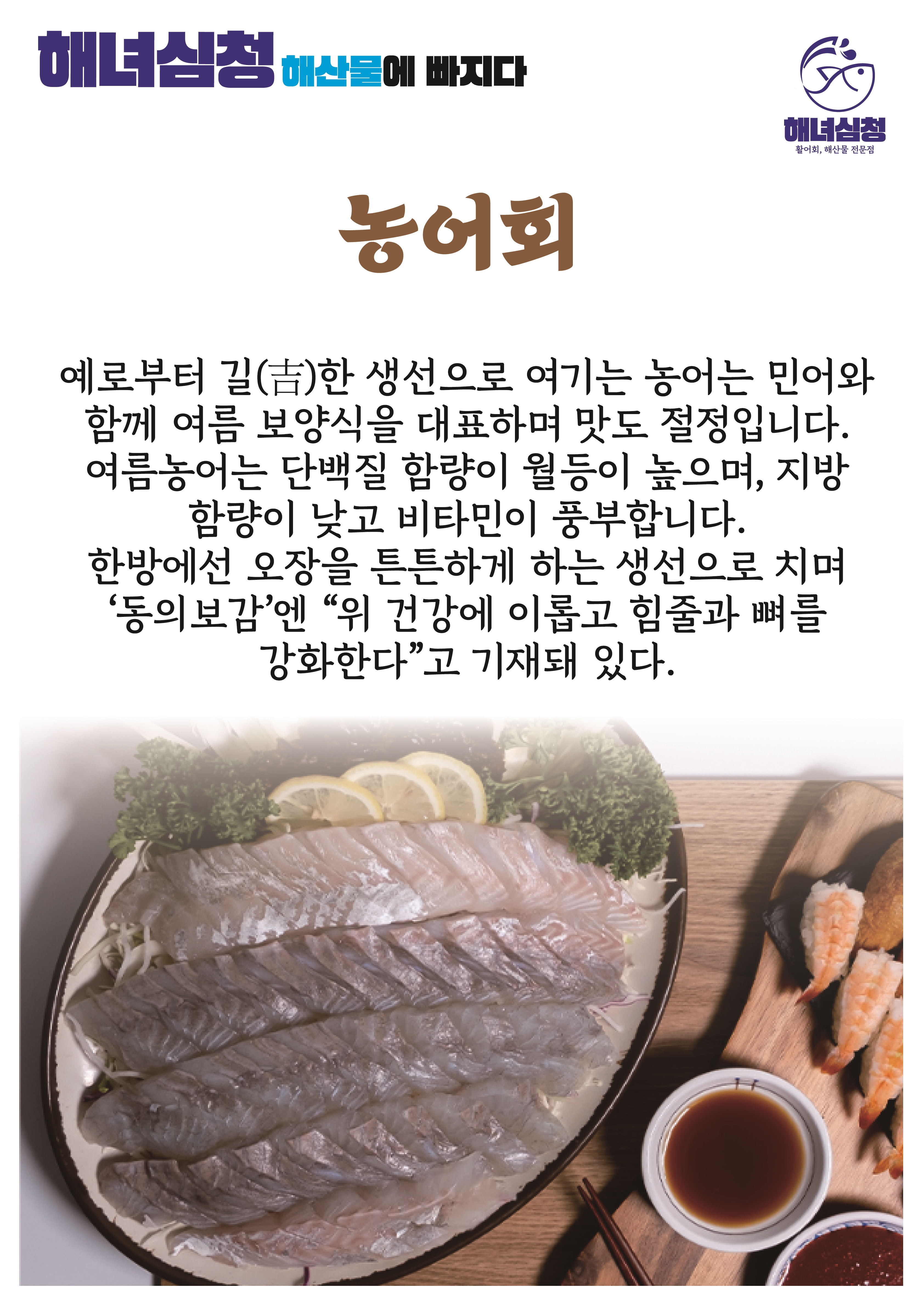 해녀심청