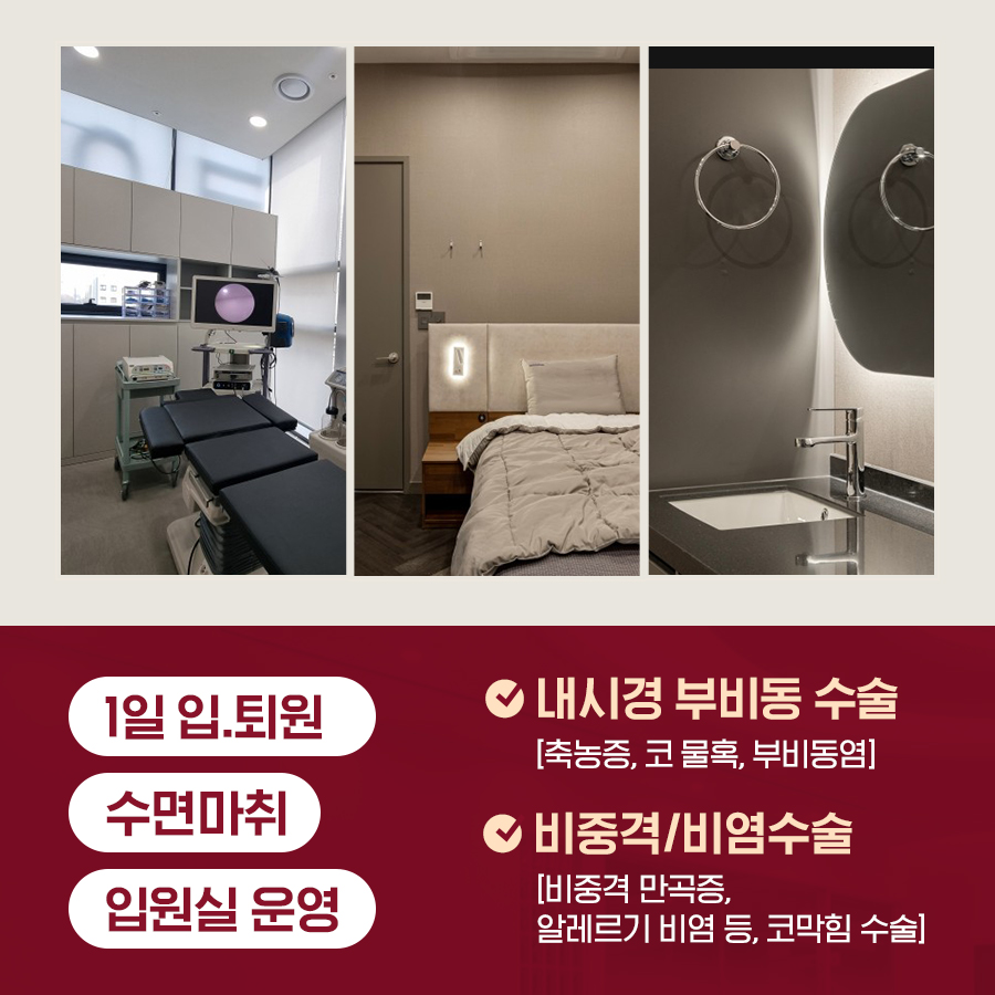 코이어이비인후과의원