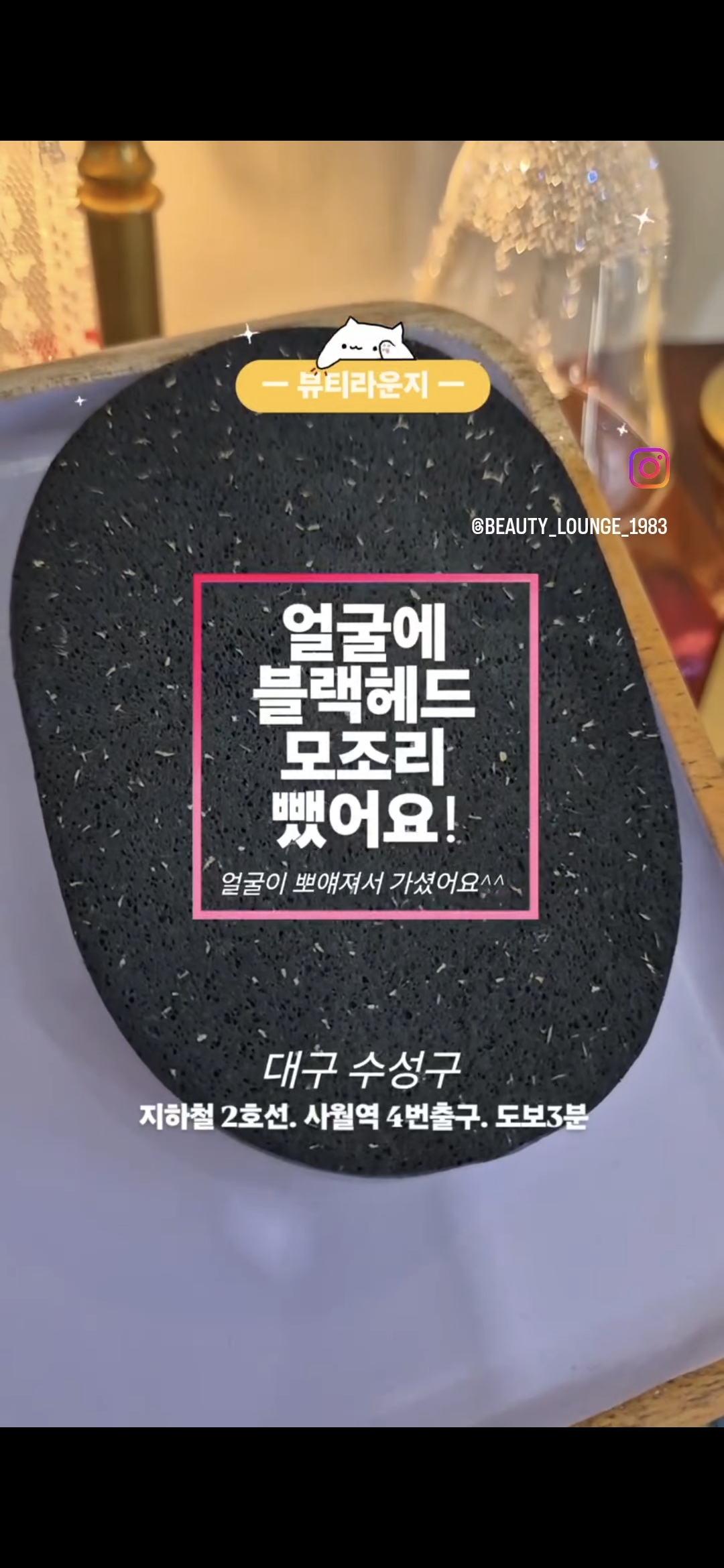 뷰티라운지 대표 이미지