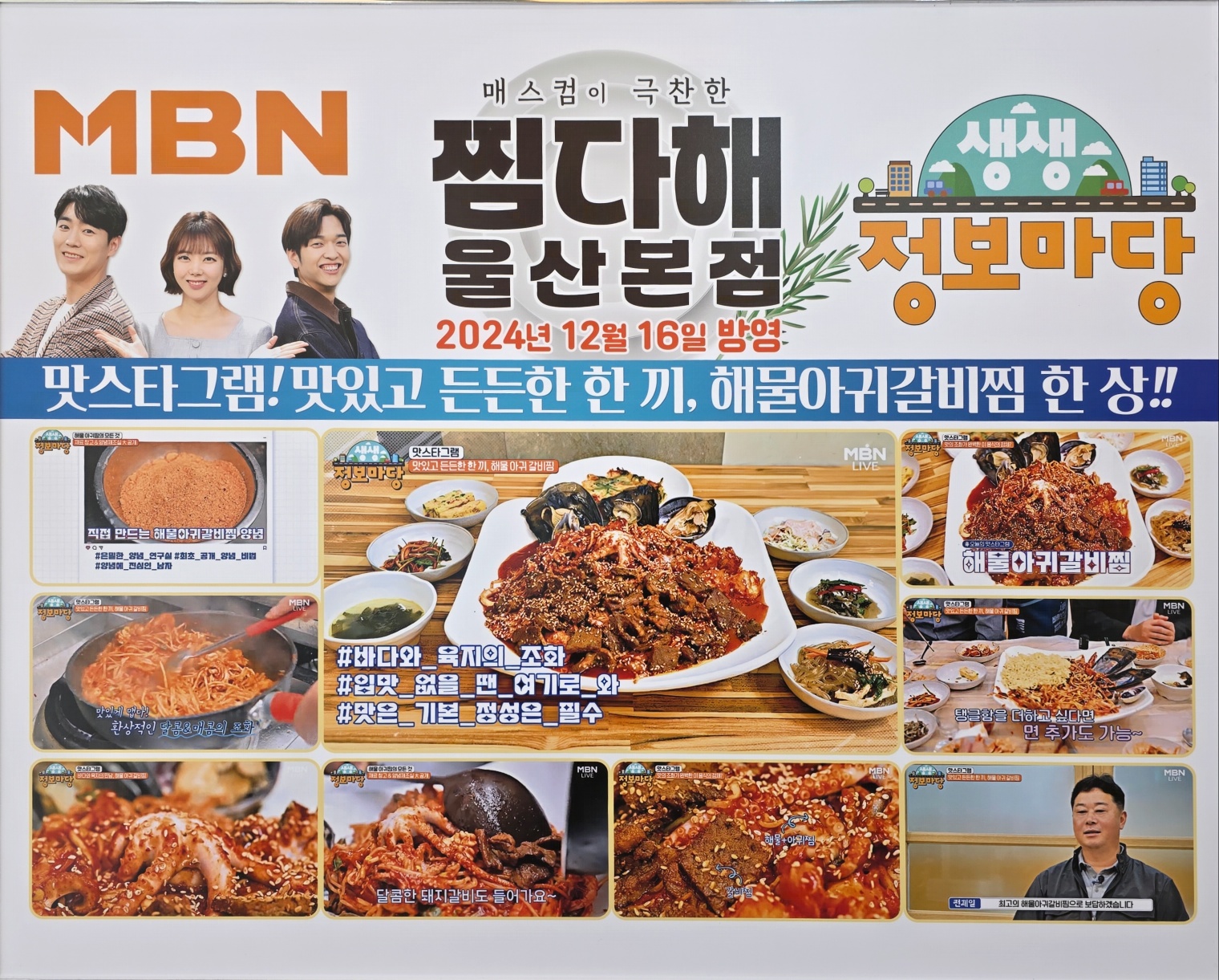 찜다해 울산본점