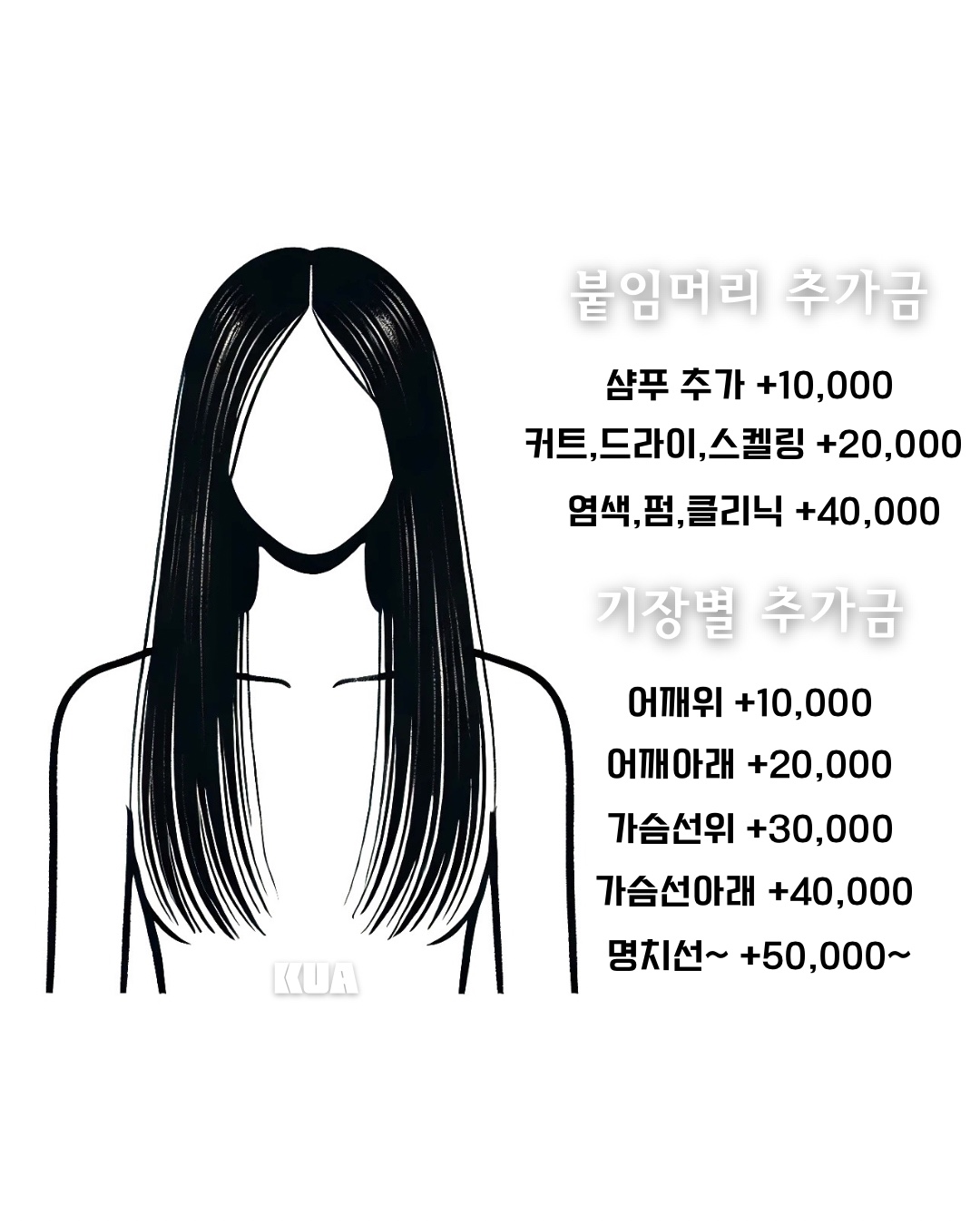 에이바헤어 고대안암점
