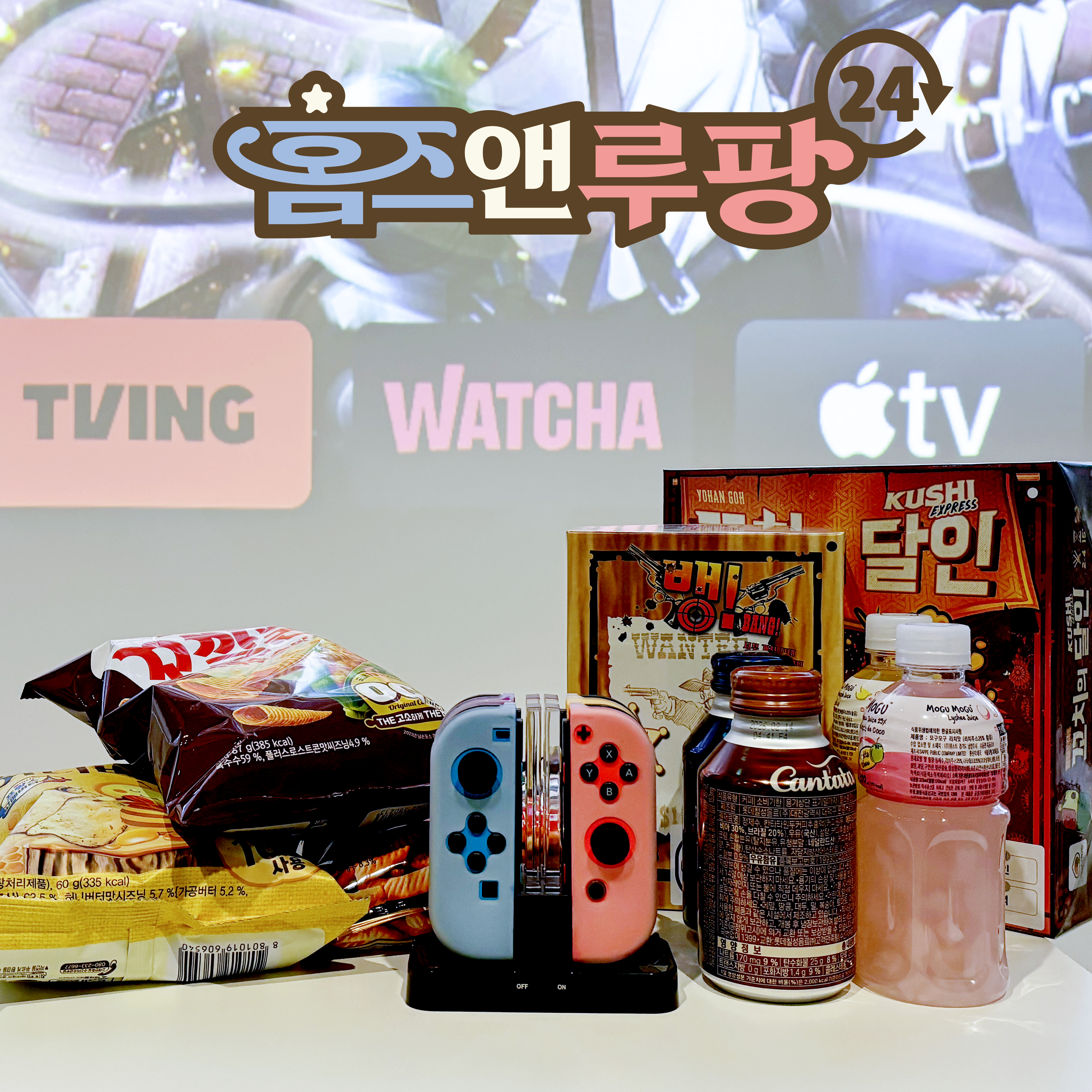 홈즈앤루팡 보드게임카페 강남대점