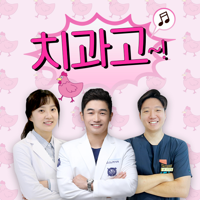 덴티스킨치과의원