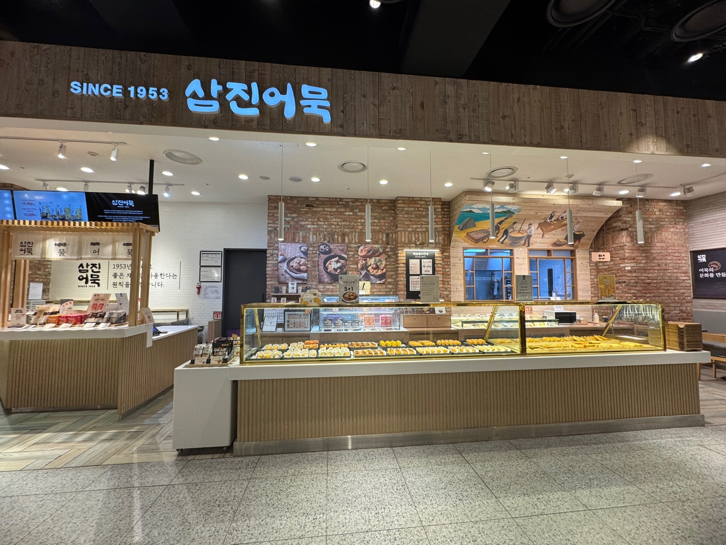 삼진어묵 롯데백화점 인천점