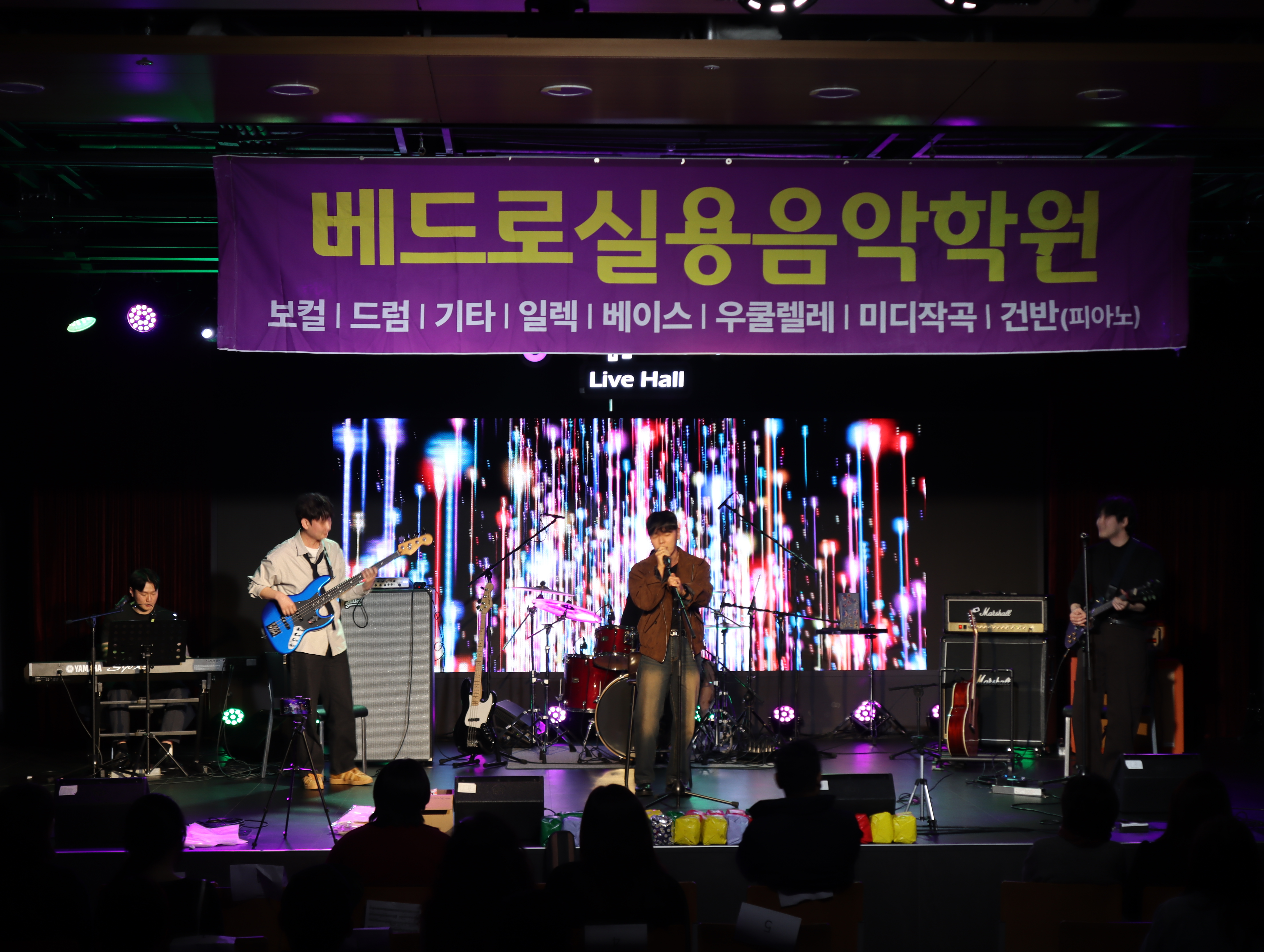 베드로실용음악학원 내부 또는 관련 모습