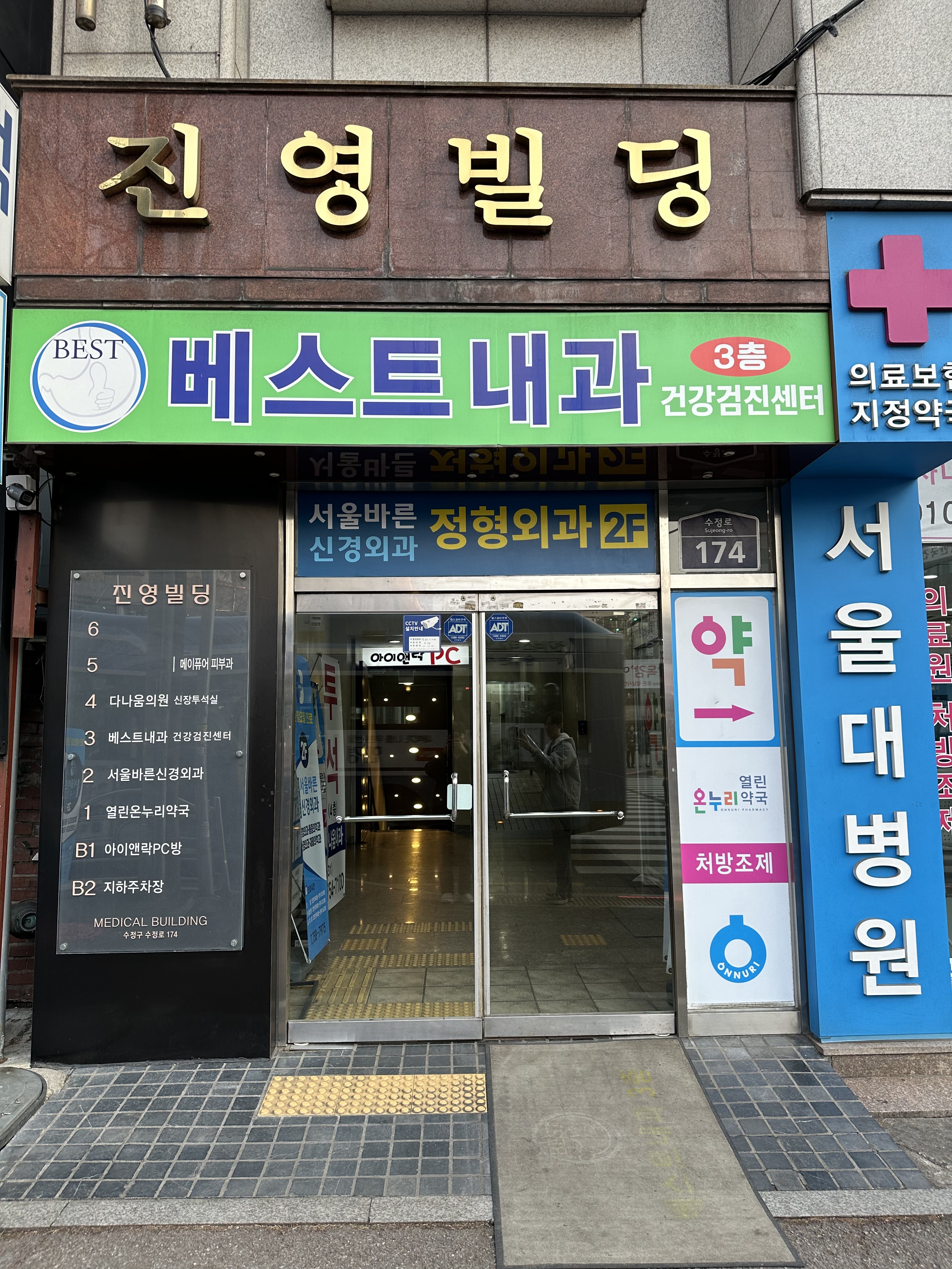 365서울바른신경외과의원 대표 이미지