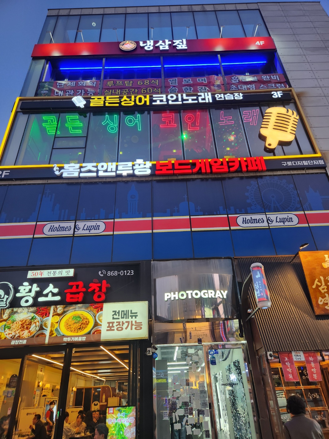 골든싱어코인노래연습장 구디점