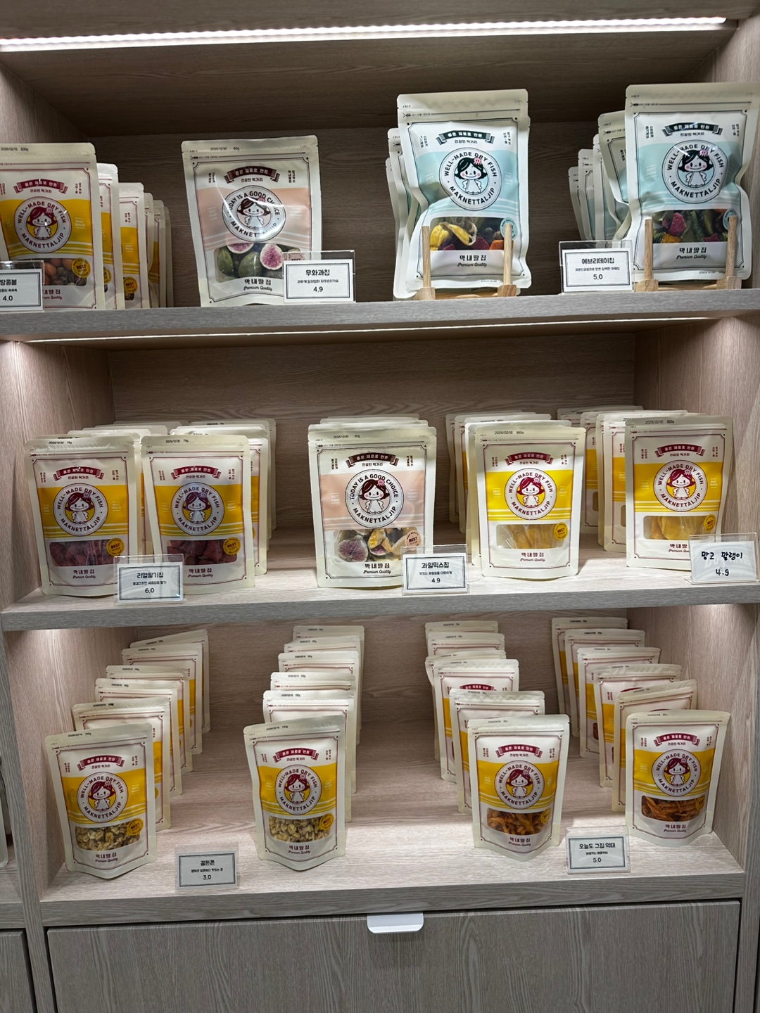 막내딸집건어물 고덕브리티시점
