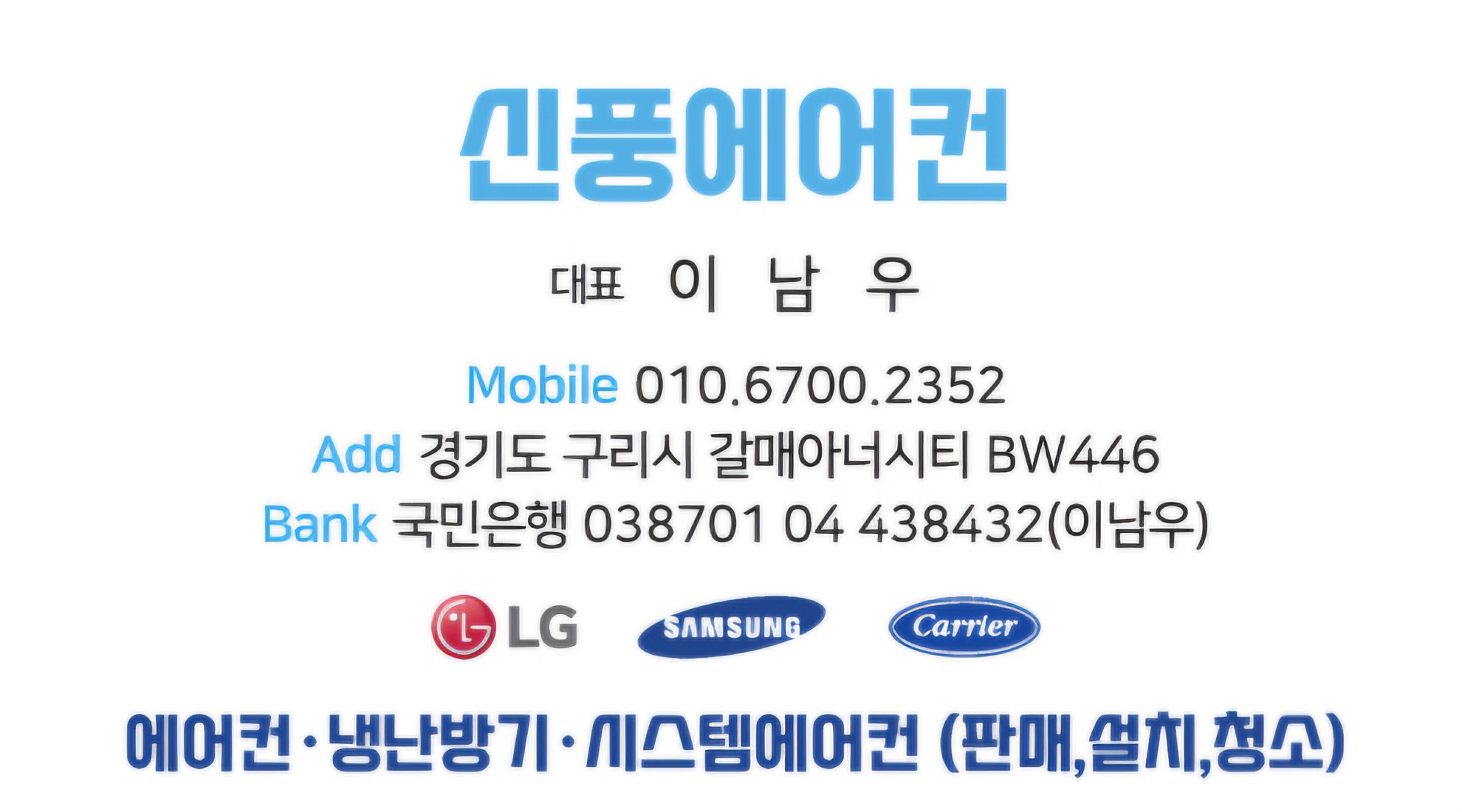 신풍에어컨