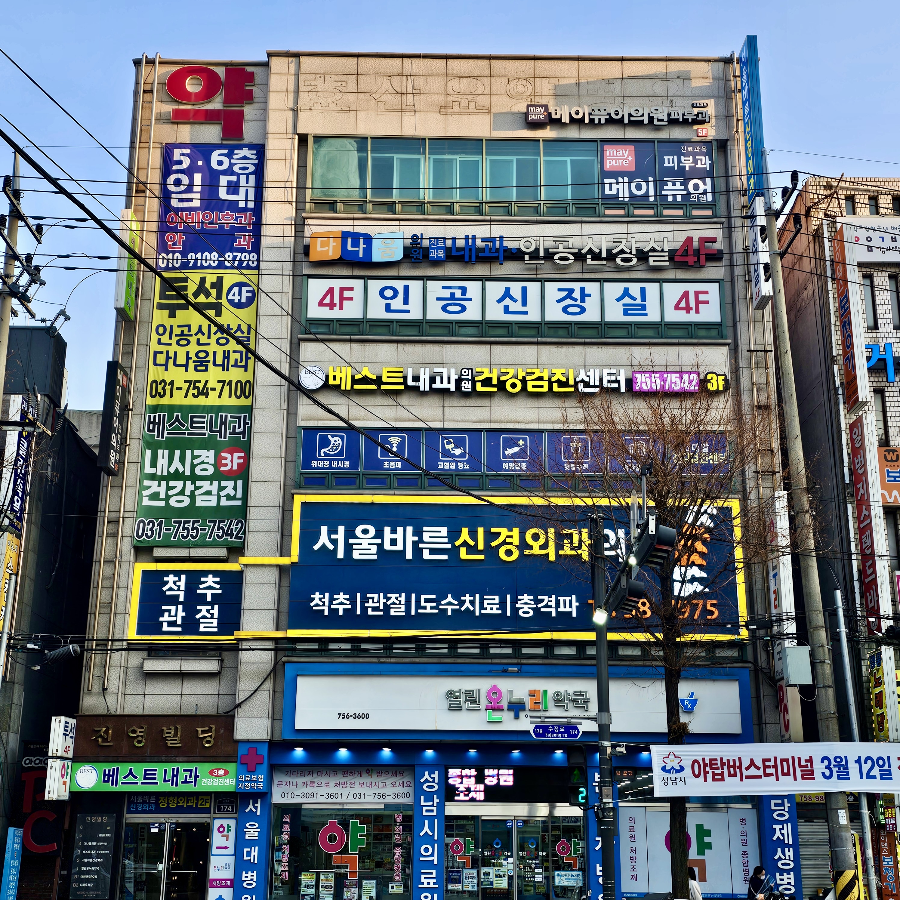 365서울바른신경외과의원