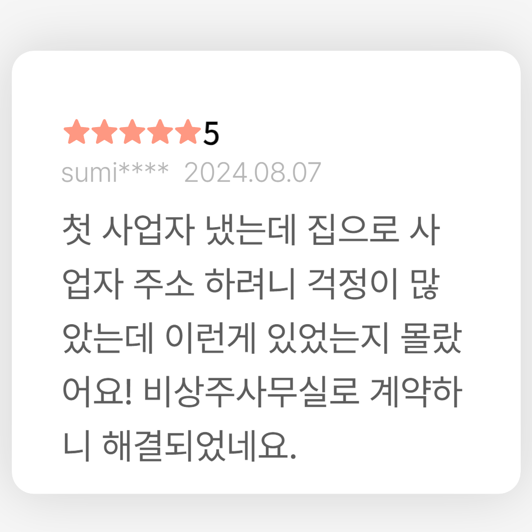 커먼스페이스 비상주 사무실 대표 이미지
