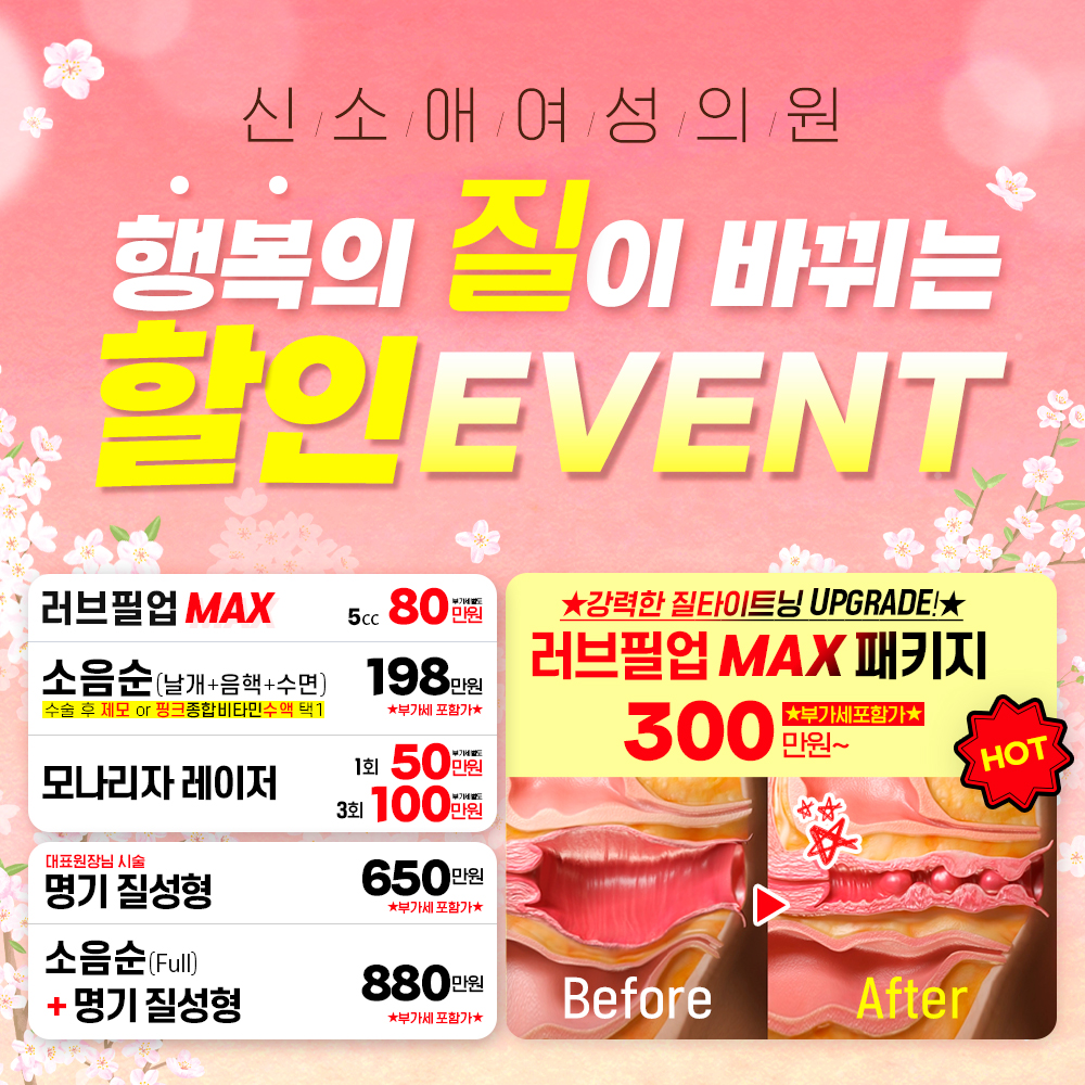 미래와희망산부인과의원 이미지
