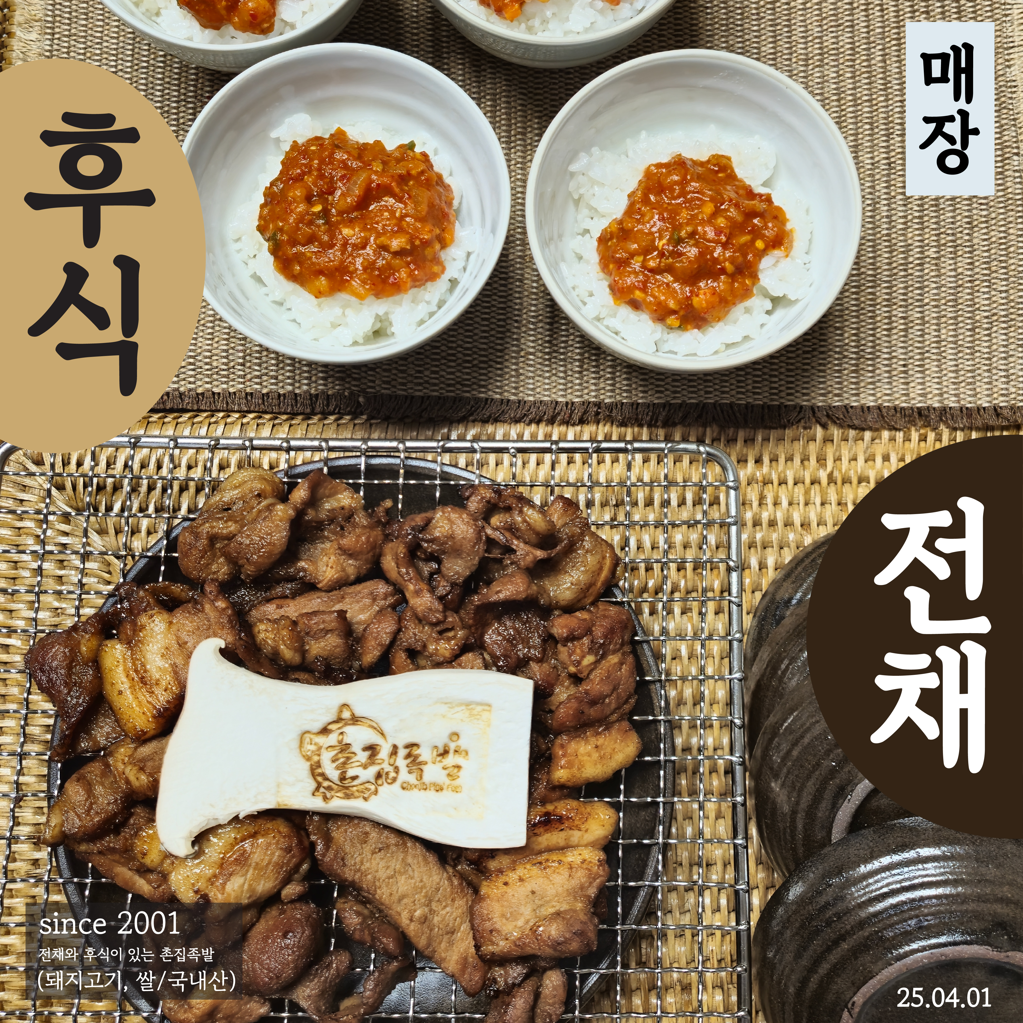 DA.dodo | 보쌈추천 강원 춘천시 보쌈잘하는 맛집 방문해 보세요 촌집족발