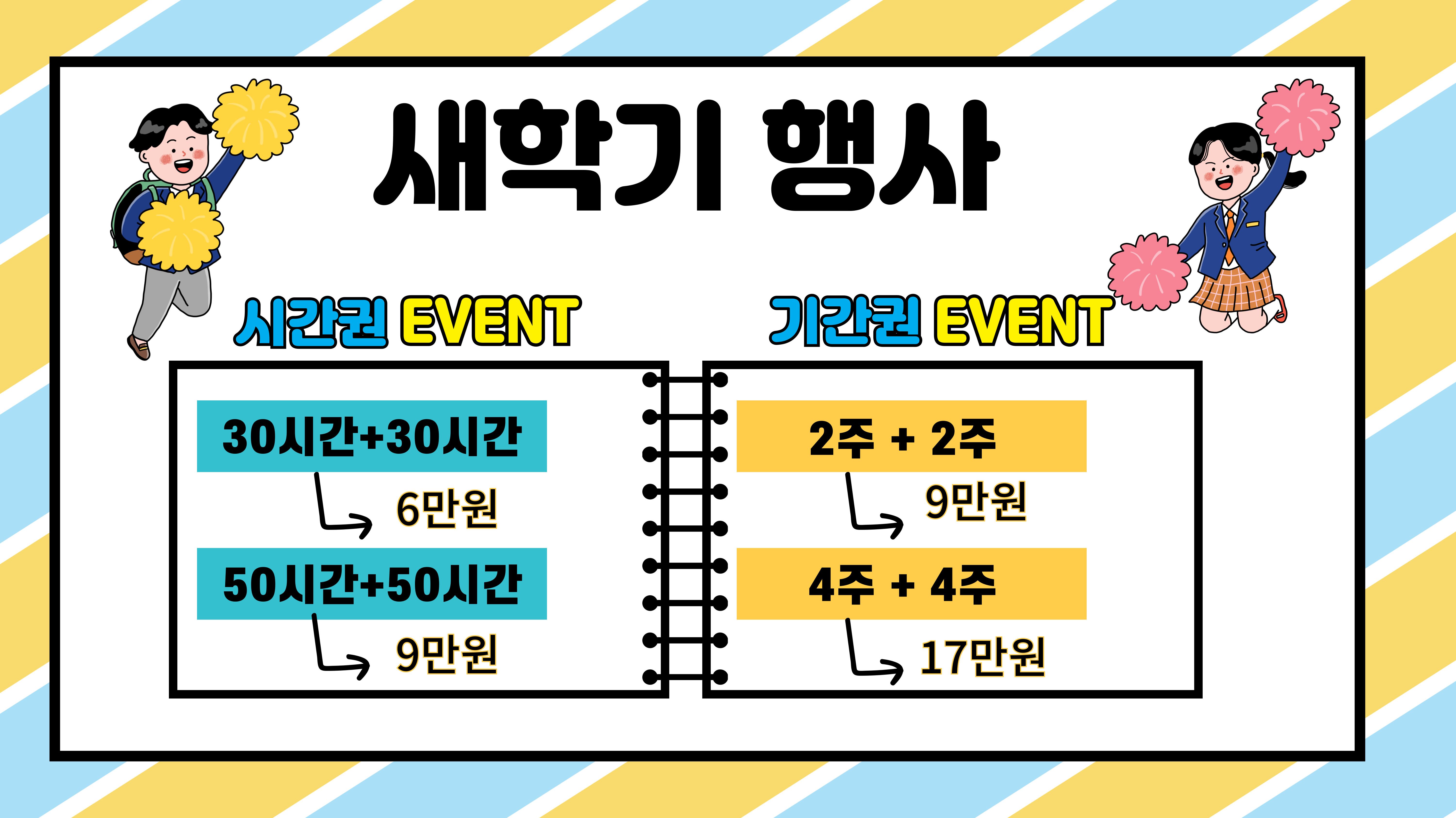 온잇스터디카페&공유오피스