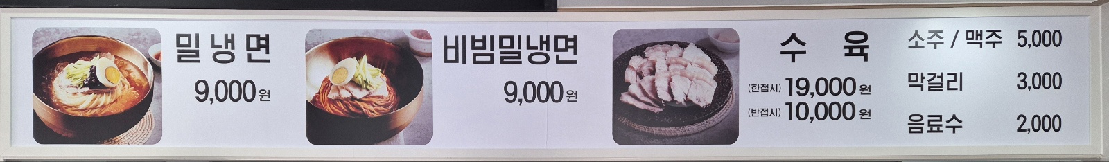 산방식당도청직영점