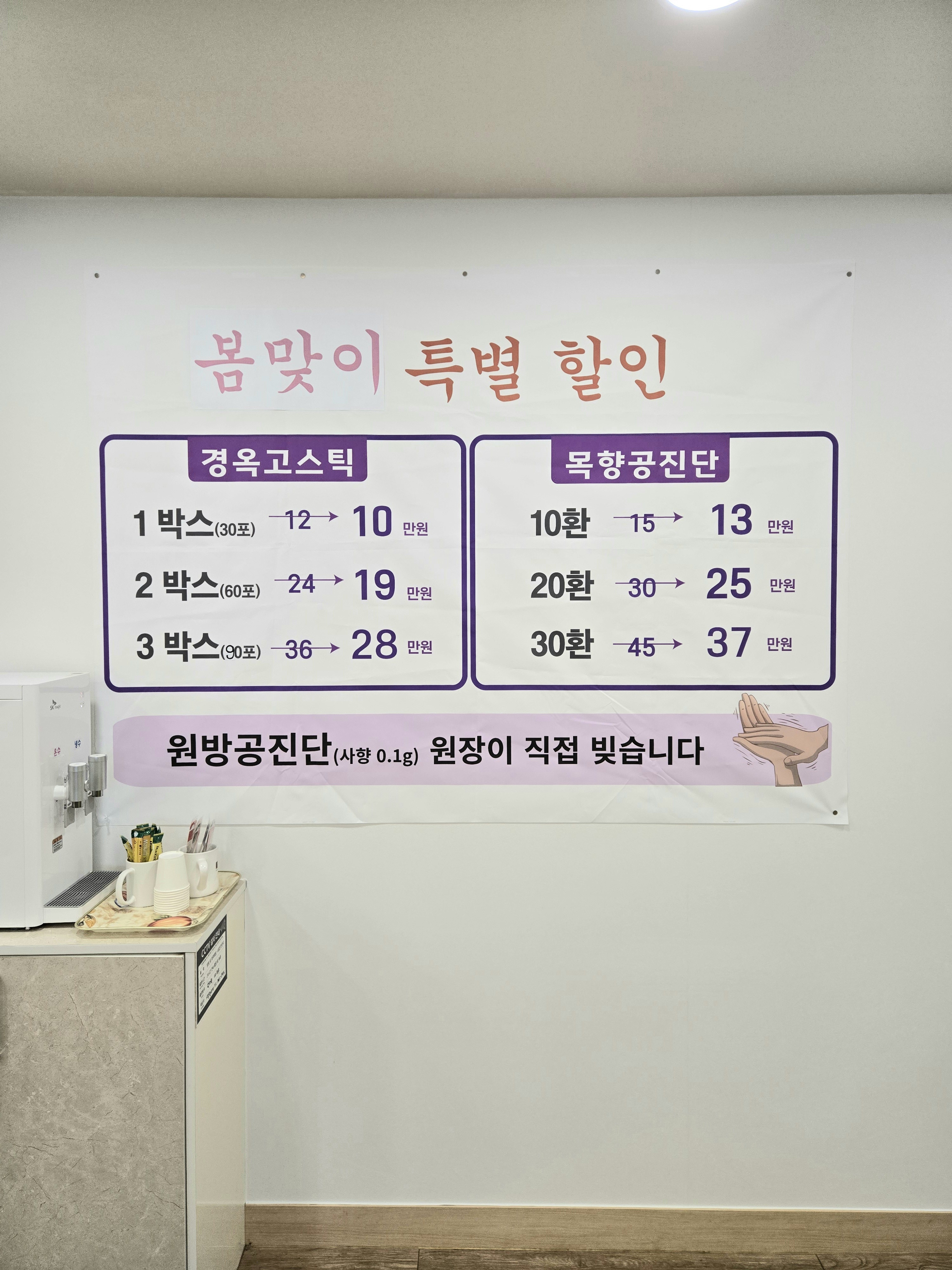 경희마루한의원 이미지